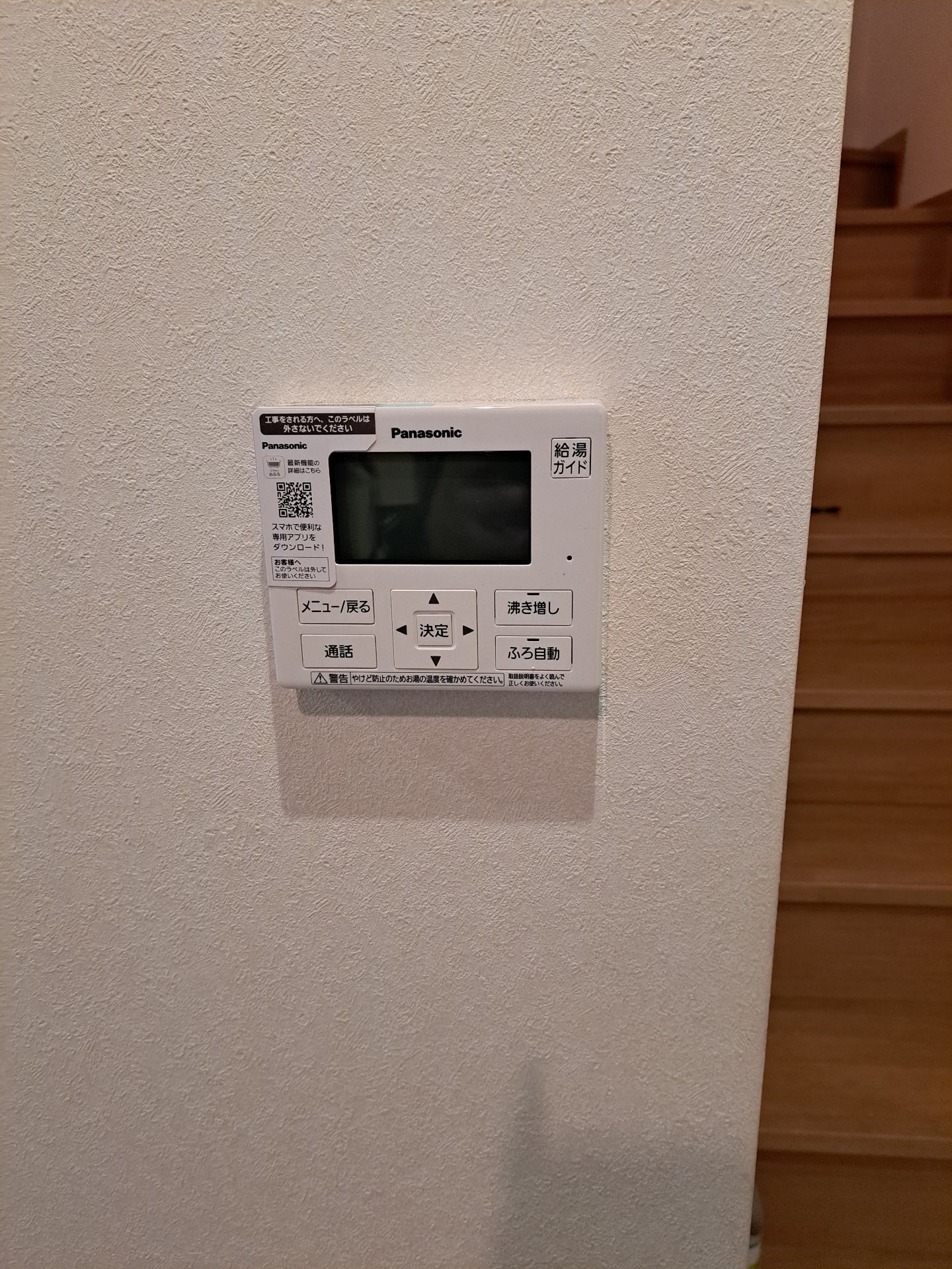 施工後 | 藤沢市周辺エリアのガス給湯器・電気温水器・エコキュート交換｜ 株式会社内藤商事