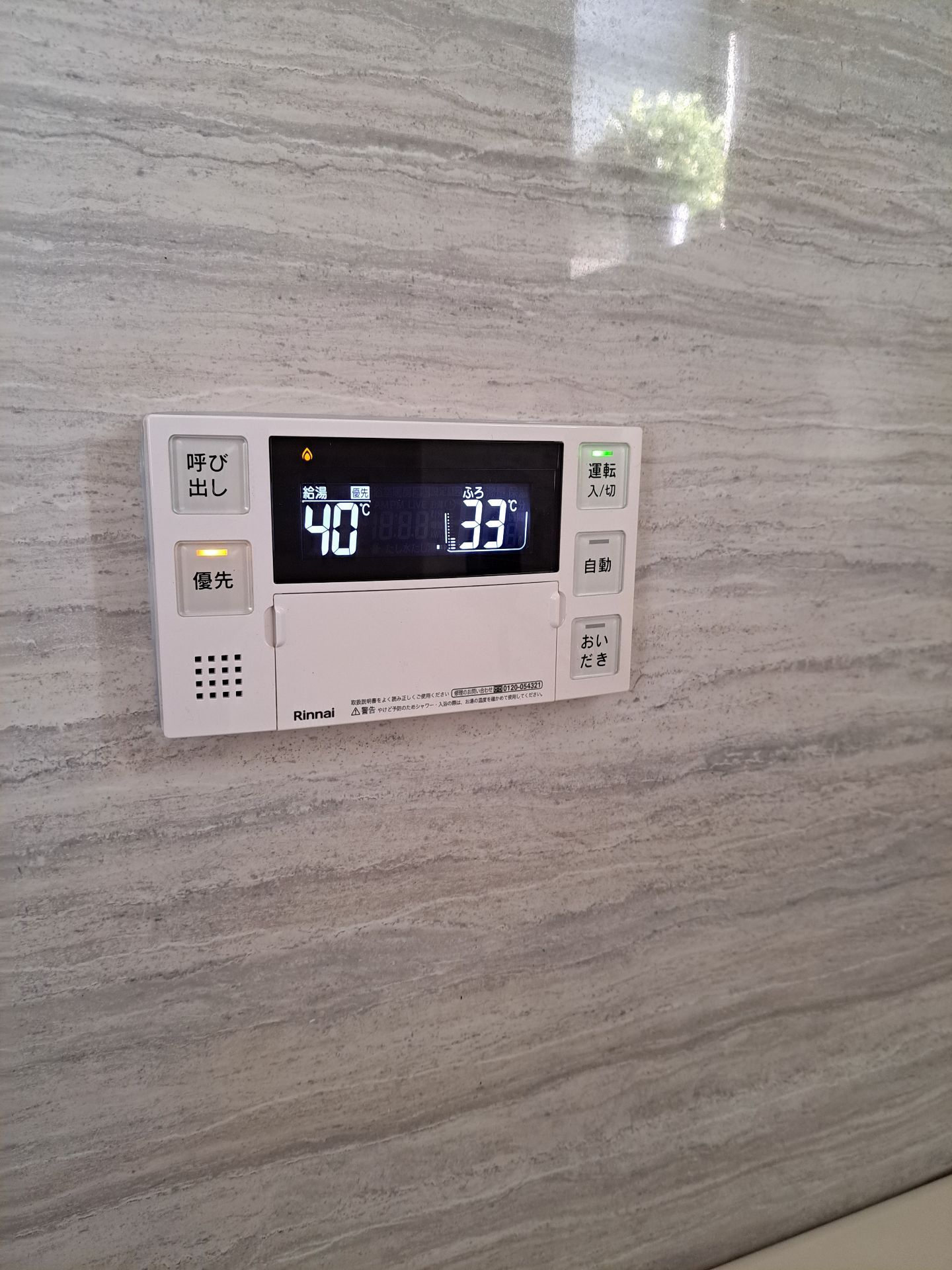 施工後 | 藤沢市周辺エリアのガス給湯器・電気温水器・エコキュート交換｜ 株式会社内藤商事