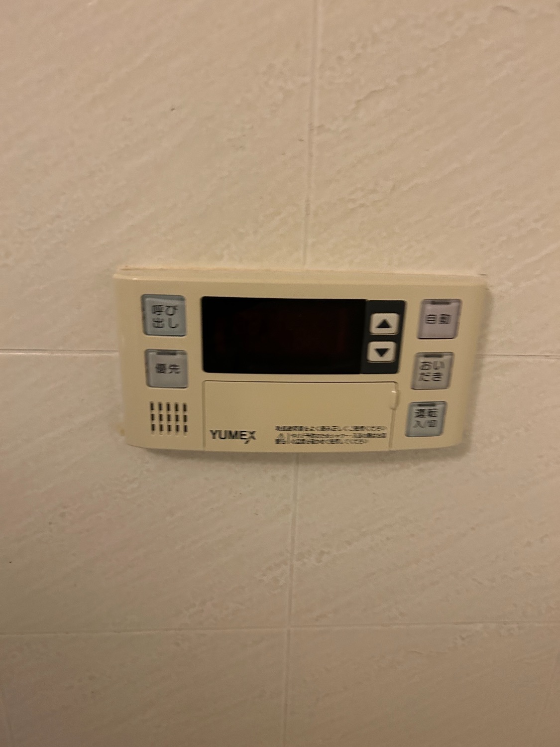 施工前 | 藤沢市周辺エリアのガス給湯器・電気温水器・エコキュート交換｜ 株式会社内藤商事