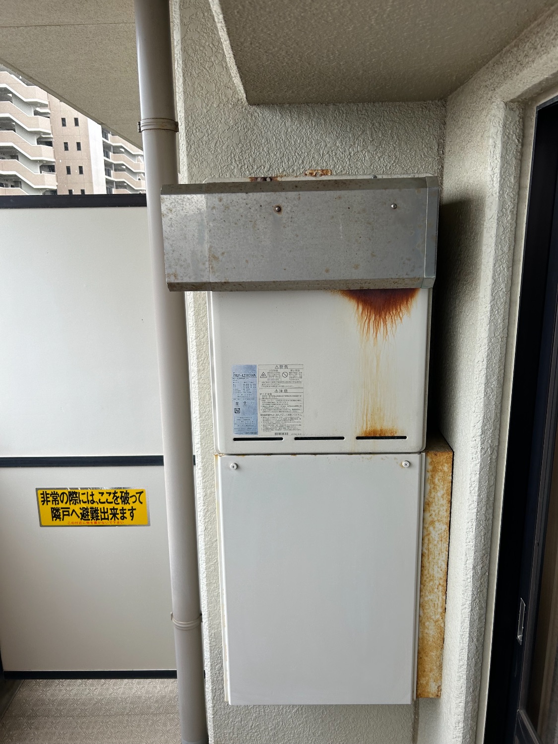 施工前 | 藤沢市周辺エリアのガス給湯器・電気温水器・エコキュート交換｜ 株式会社内藤商事