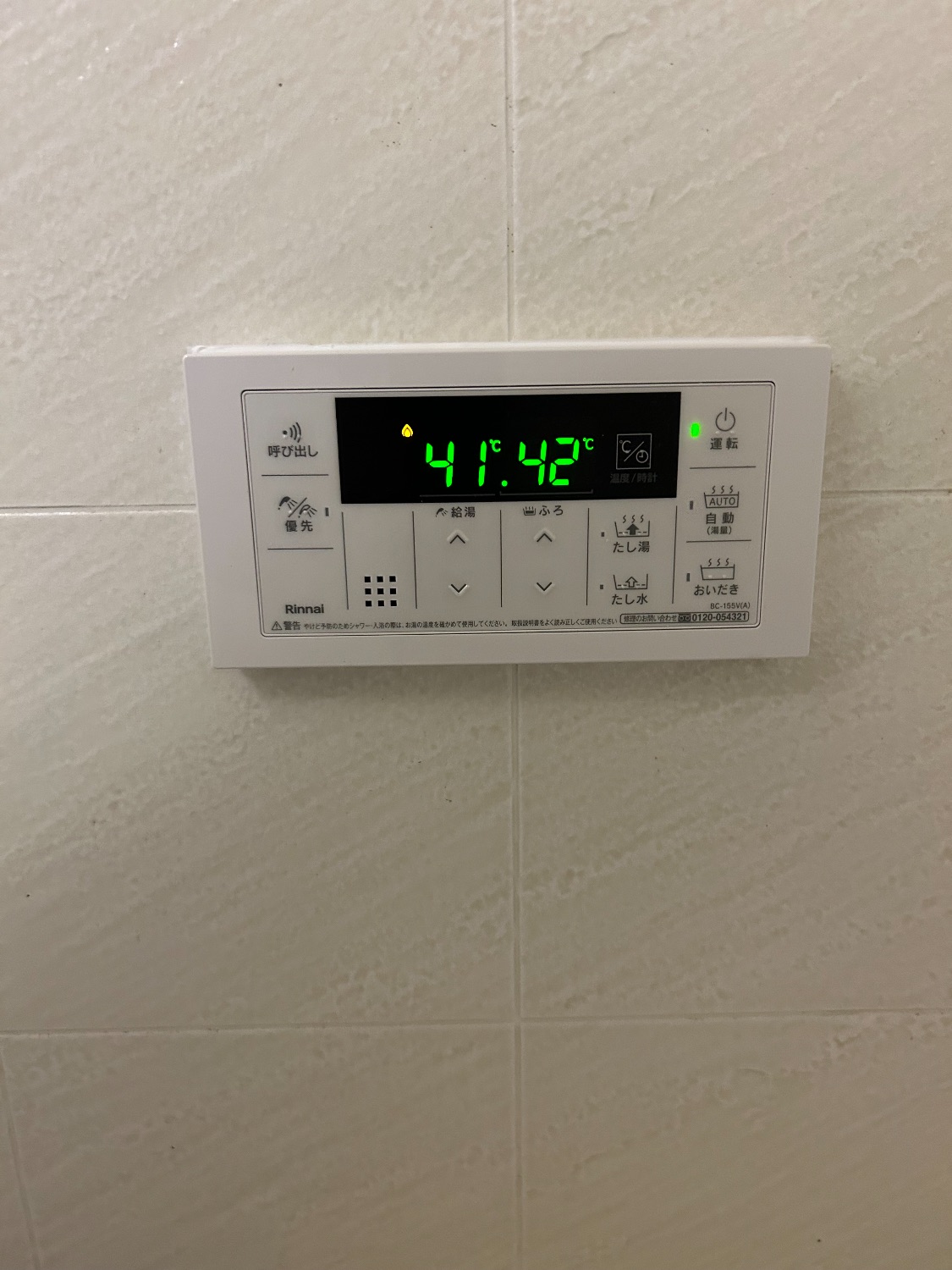 施工後 | 藤沢市周辺エリアのガス給湯器・電気温水器・エコキュート交換｜ 株式会社内藤商事