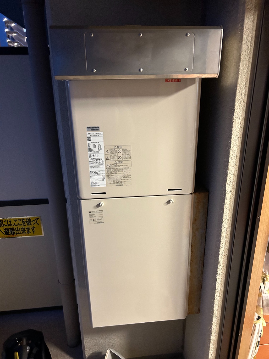 施工後 | 藤沢市周辺エリアのガス給湯器・電気温水器・エコキュート交換｜ 株式会社内藤商事