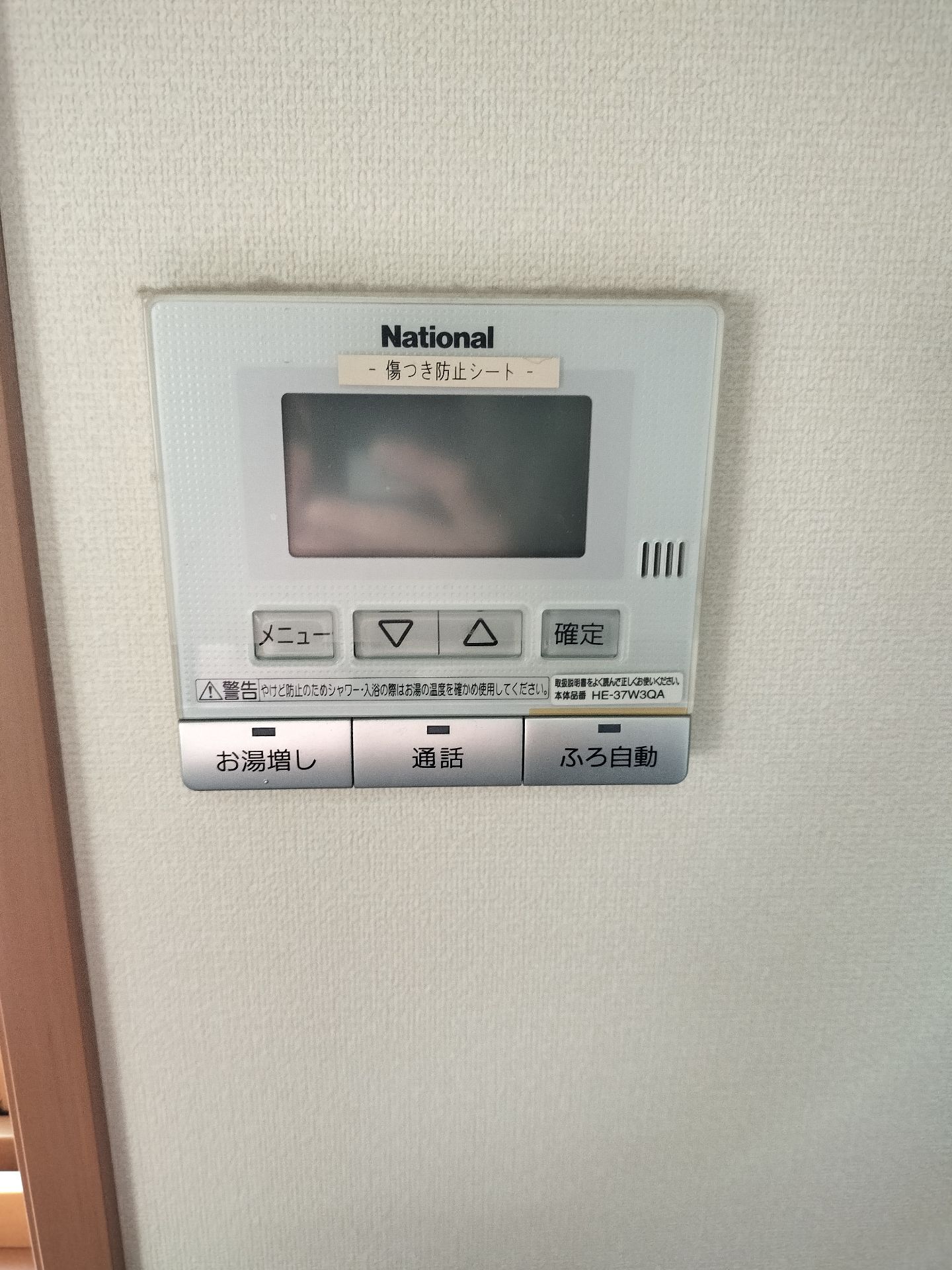 施工前 | 藤沢市周辺エリアのガス給湯器・電気温水器・エコキュート交換｜ 株式会社内藤商事