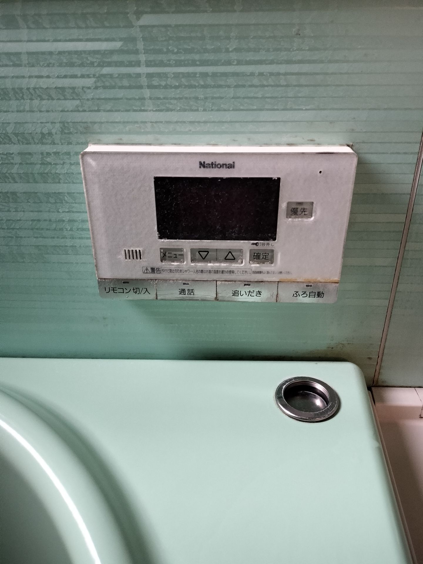 施工前 | 藤沢市周辺エリアのガス給湯器・電気温水器・エコキュート交換｜ 株式会社内藤商事