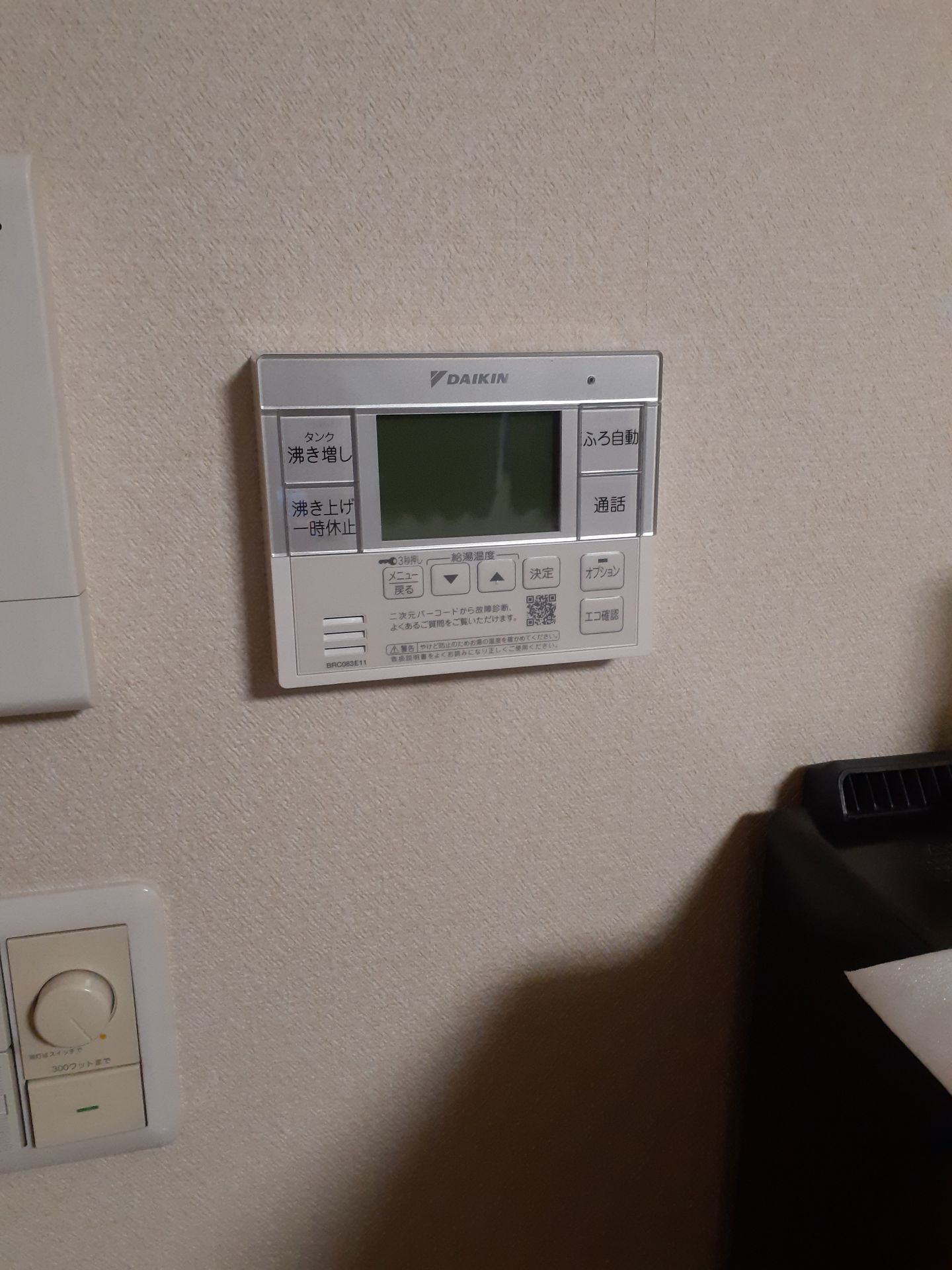 施工後 | 藤沢市周辺エリアのガス給湯器・電気温水器・エコキュート交換｜ 株式会社内藤商事