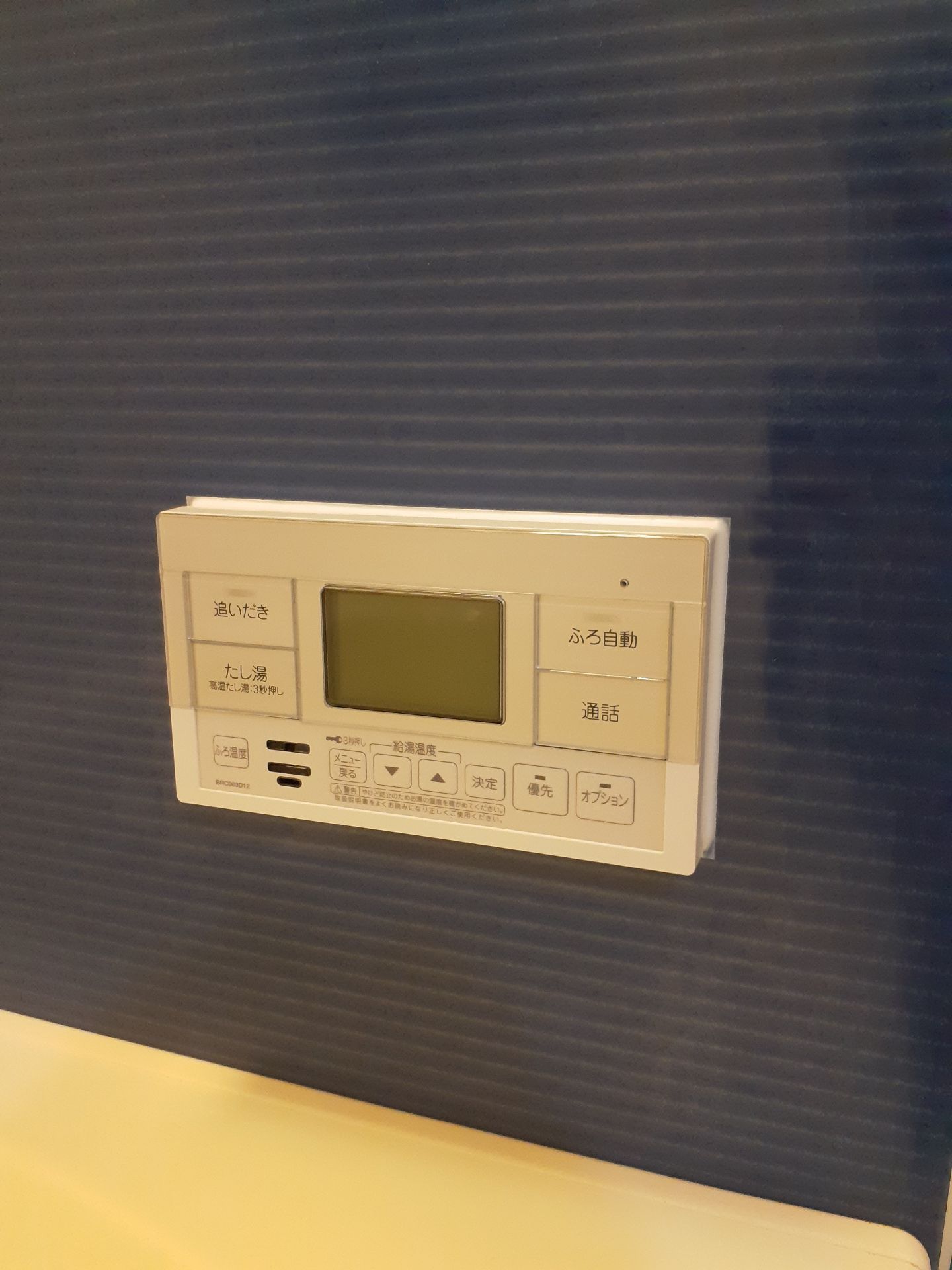 施工後 | 藤沢市周辺エリアのガス給湯器・電気温水器・エコキュート交換｜ 株式会社内藤商事