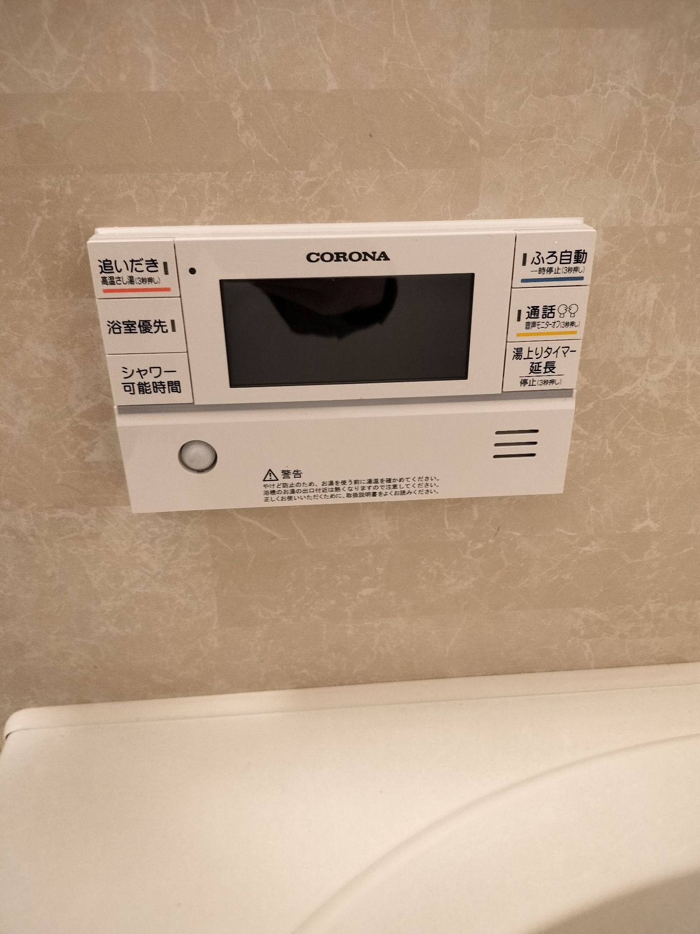 施工後 | 藤沢市周辺エリアのガス給湯器・電気温水器・エコキュート交換｜ 株式会社内藤商事