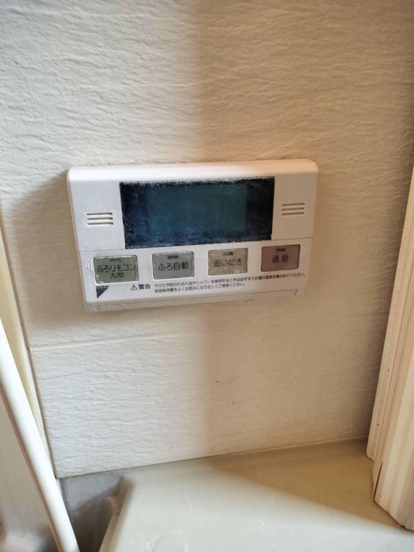 施工前 | 藤沢市周辺エリアのガス給湯器・電気温水器・エコキュート交換｜ 株式会社内藤商事