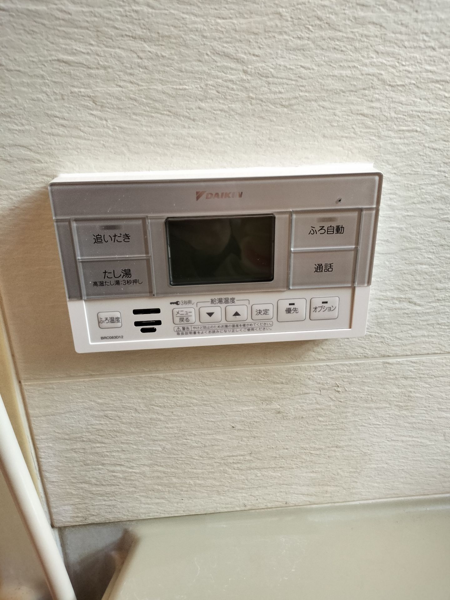 施工後 | 藤沢市周辺エリアのガス給湯器・電気温水器・エコキュート交換｜ 株式会社内藤商事