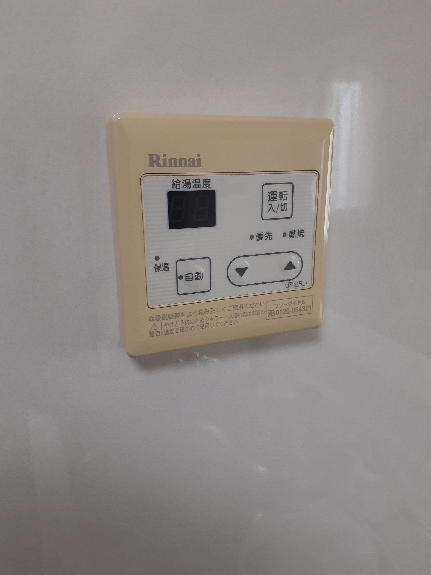 施工前 | 藤沢市周辺エリアのガス給湯器・電気温水器・エコキュート交換｜ 株式会社内藤商事