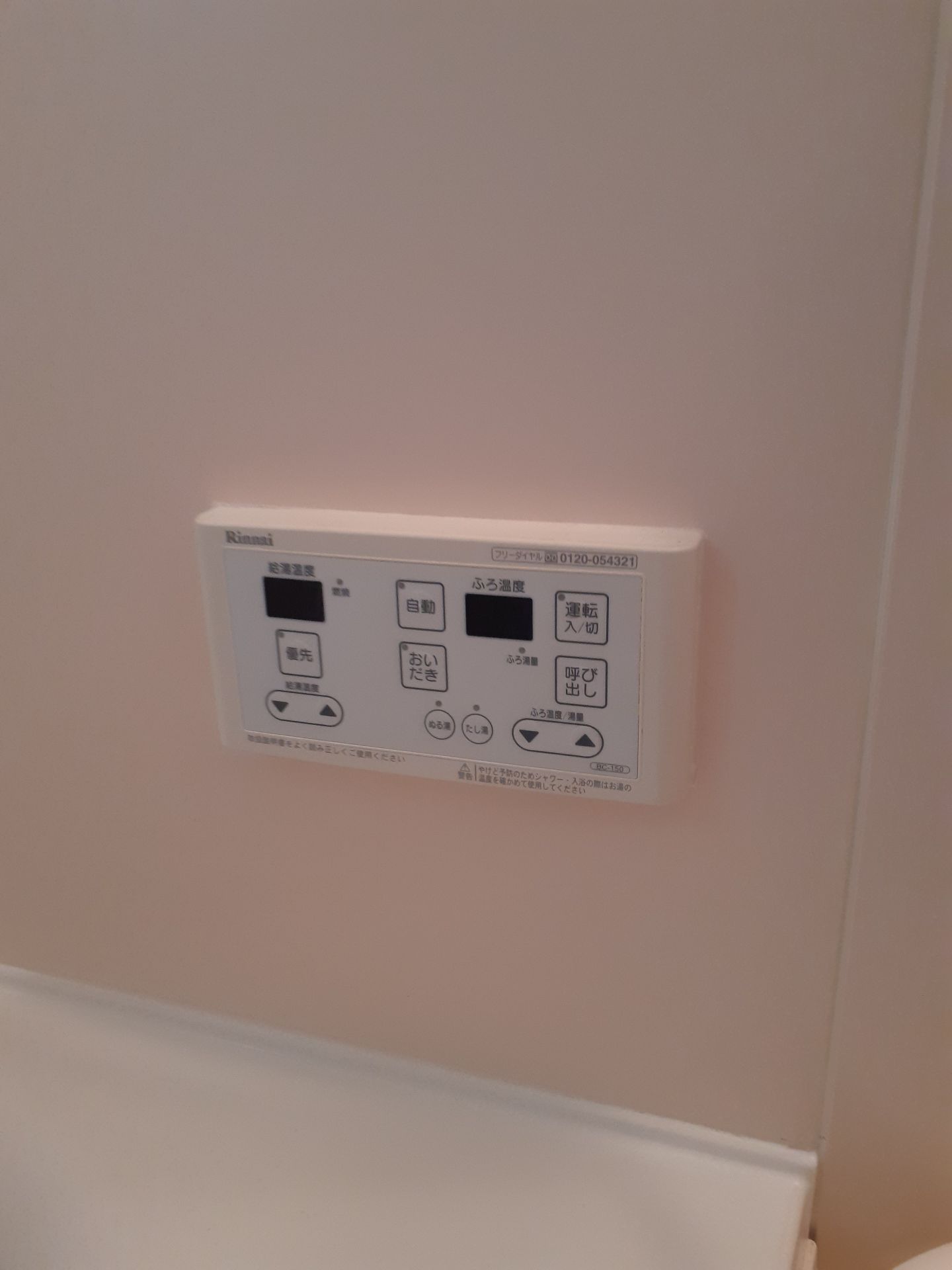 施工前 | 藤沢市周辺エリアのガス給湯器・電気温水器・エコキュート交換｜ 株式会社内藤商事