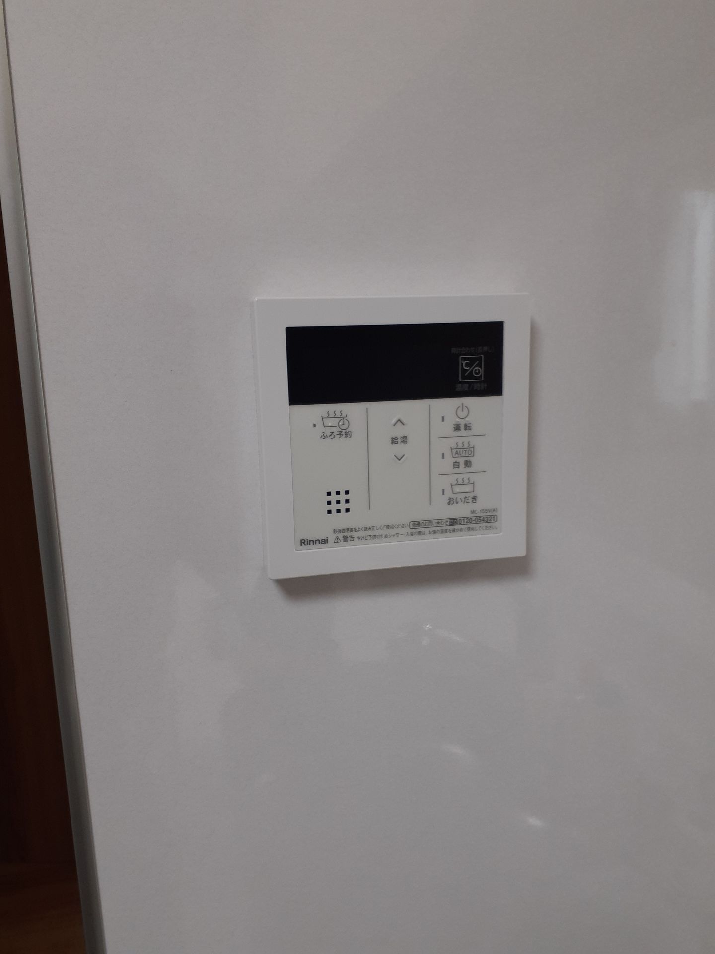 施工後 | 藤沢市周辺エリアのガス給湯器・電気温水器・エコキュート交換｜ 株式会社内藤商事