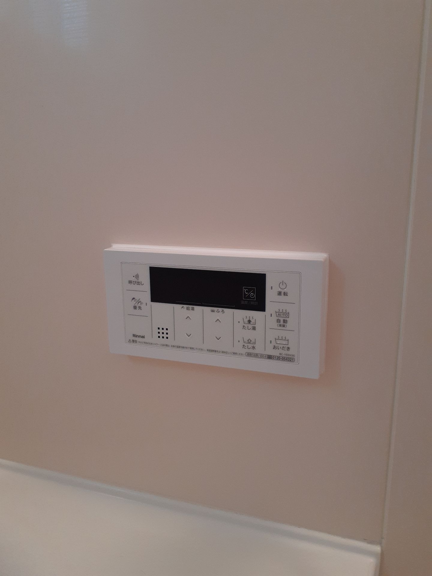 施工後 | 藤沢市周辺エリアのガス給湯器・電気温水器・エコキュート交換｜ 株式会社内藤商事