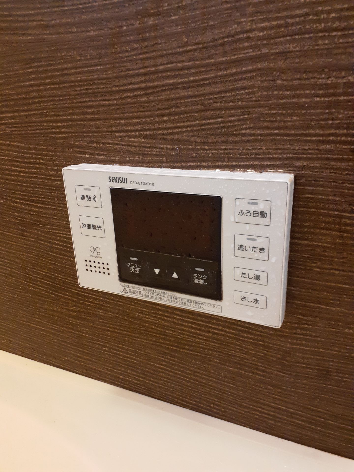 施工前 | 藤沢市周辺エリアのガス給湯器・電気温水器・エコキュート交換｜ 株式会社内藤商事