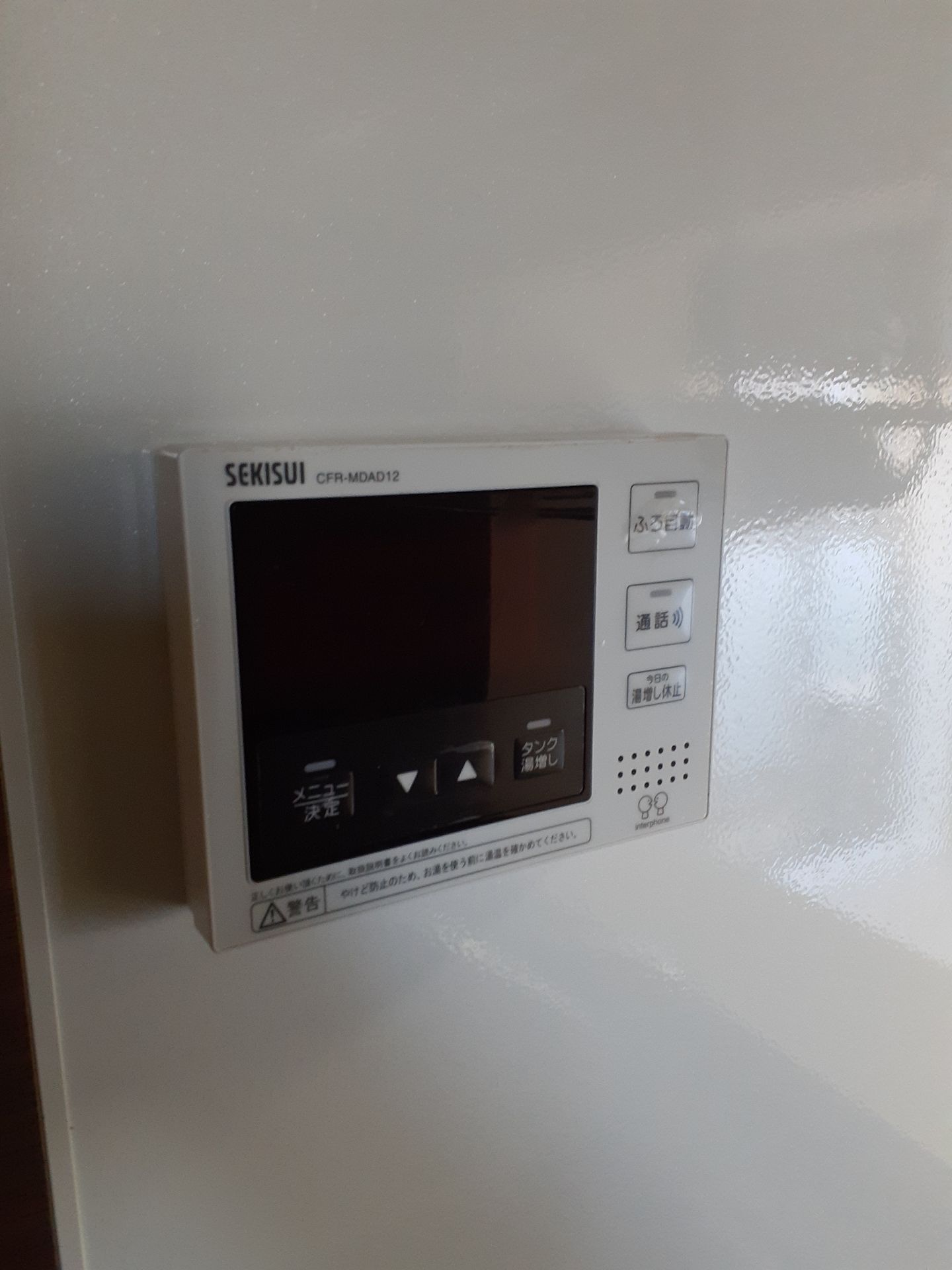 施工前 | 藤沢市周辺エリアのガス給湯器・電気温水器・エコキュート交換｜ 株式会社内藤商事