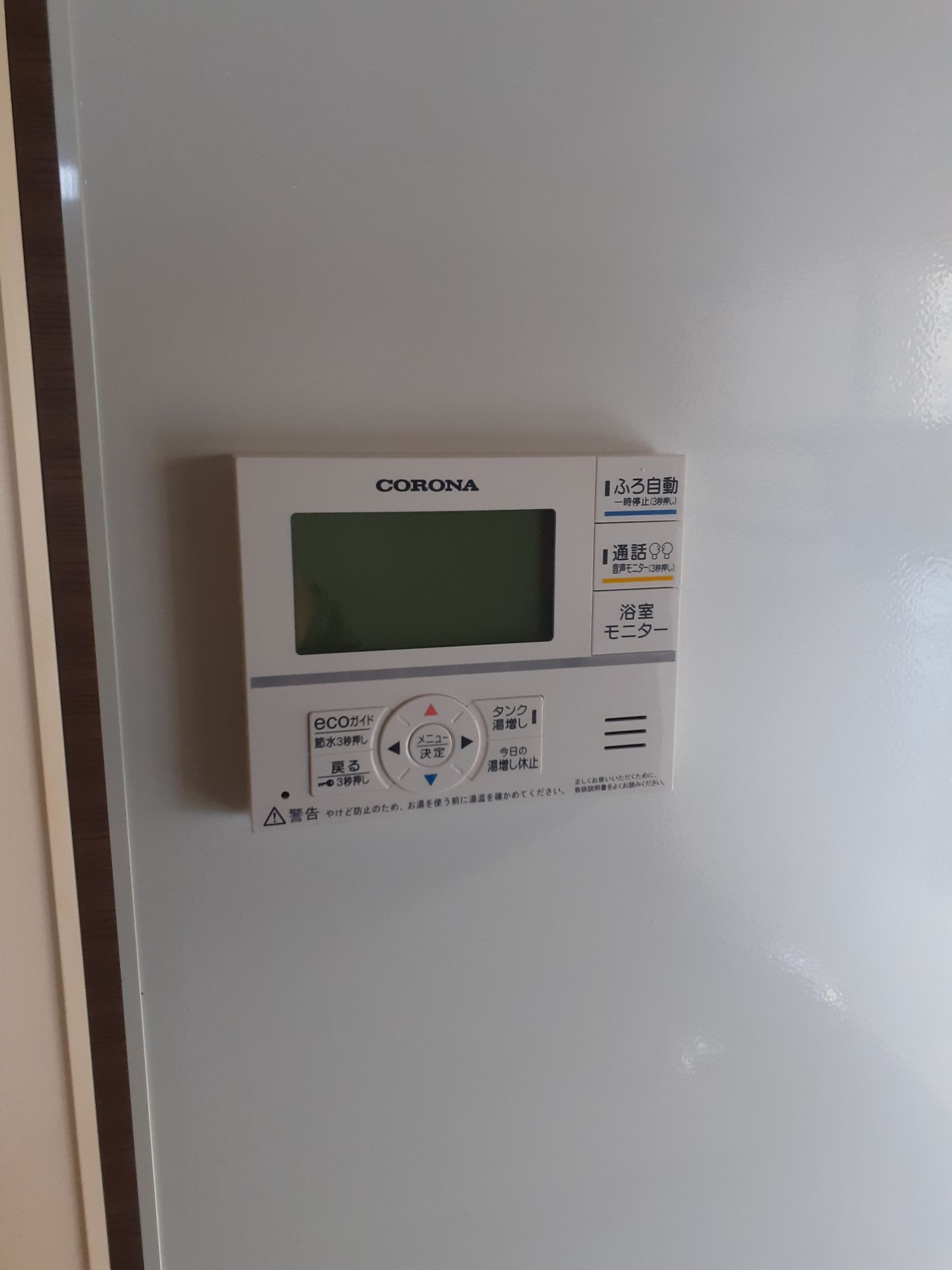 施工後 | 藤沢市周辺エリアのガス給湯器・電気温水器・エコキュート交換｜ 株式会社内藤商事