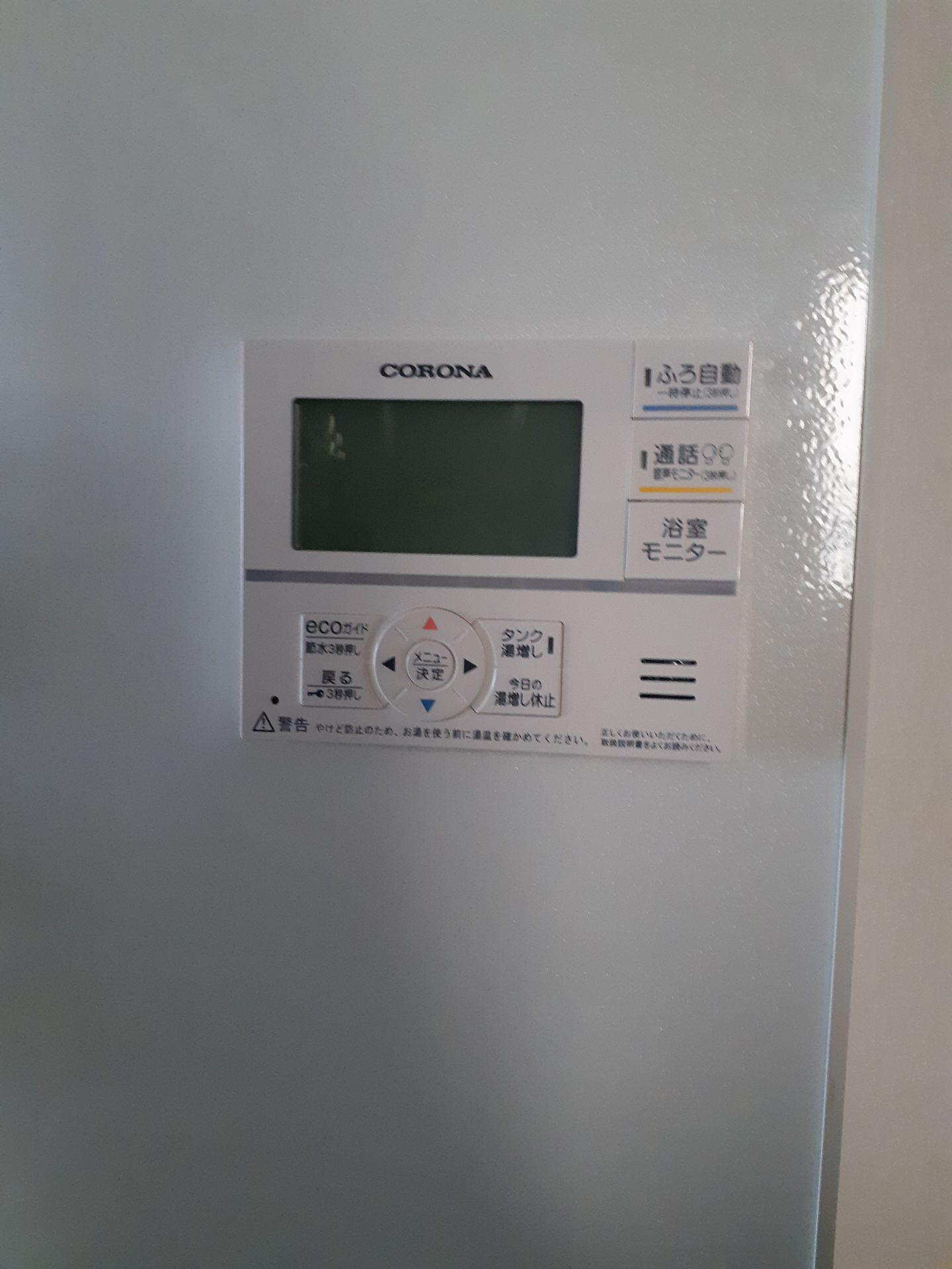 施工後 | 藤沢市周辺エリアのガス給湯器・電気温水器・エコキュート交換｜ 株式会社内藤商事