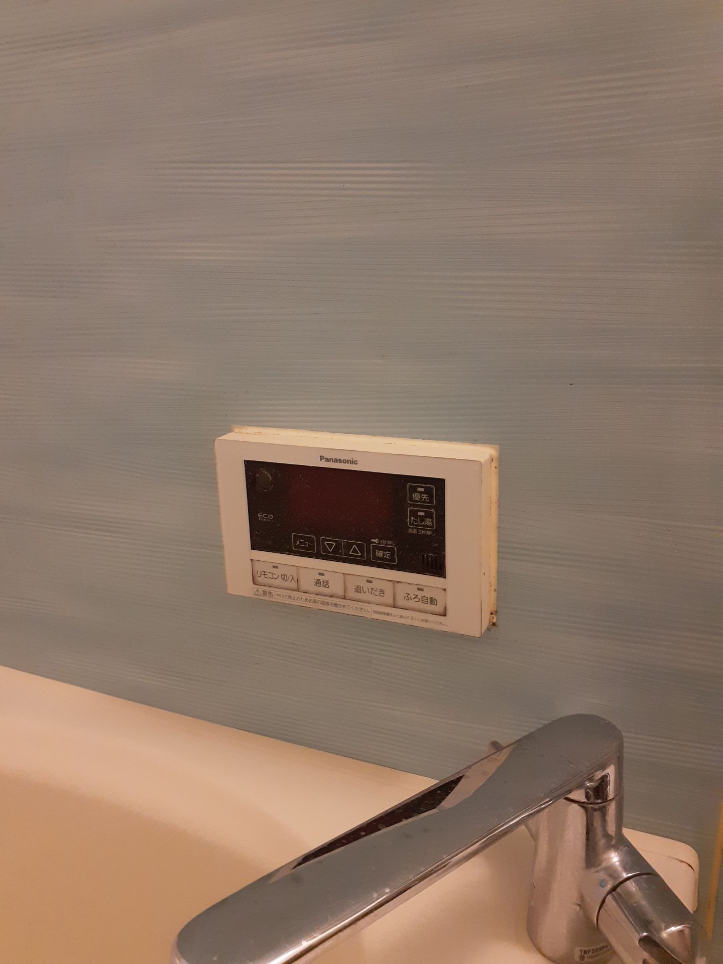 施工前 | 藤沢市周辺エリアのガス給湯器・電気温水器・エコキュート交換｜ 株式会社内藤商事