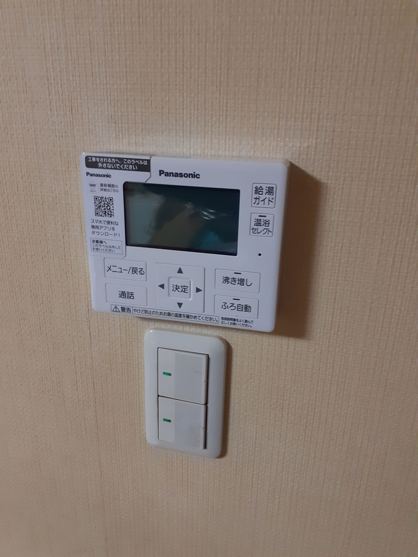 施工後 | 藤沢市周辺エリアのガス給湯器・電気温水器・エコキュート交換｜ 株式会社内藤商事