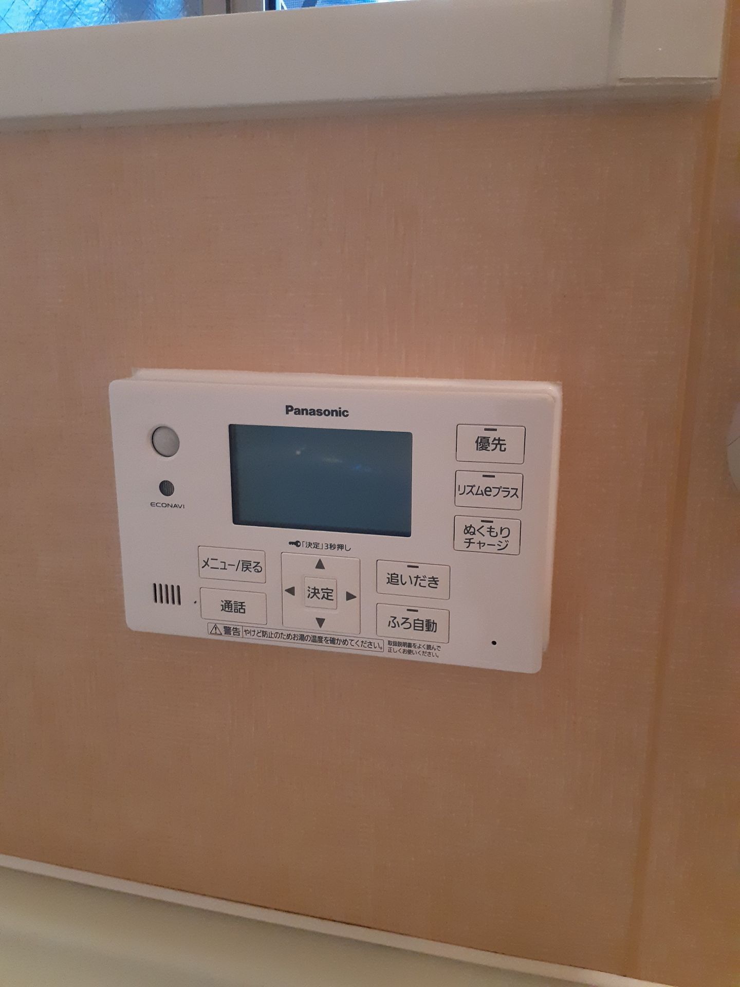 施工後 | 藤沢市周辺エリアのガス給湯器・電気温水器・エコキュート交換｜ 株式会社内藤商事