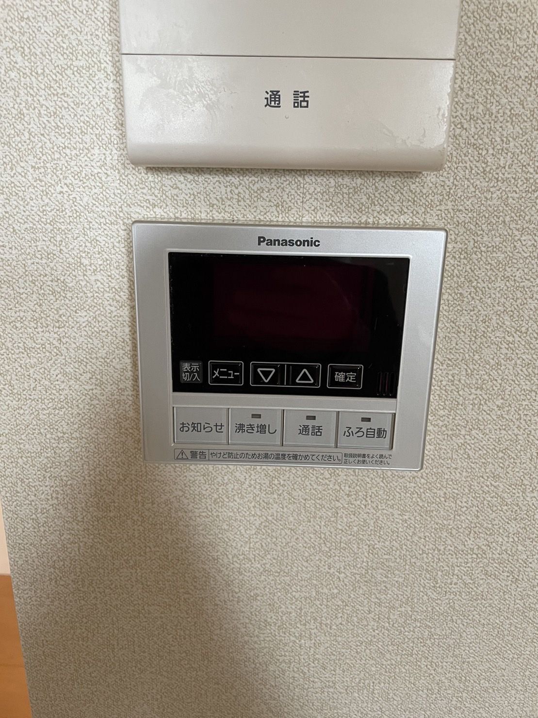 施工前 | 藤沢市周辺エリアのガス給湯器・電気温水器・エコキュート交換｜ 株式会社内藤商事