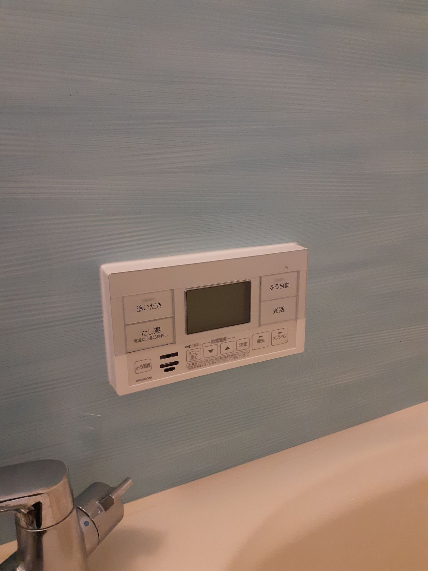 施工後 | 藤沢市周辺エリアのガス給湯器・電気温水器・エコキュート交換｜ 株式会社内藤商事