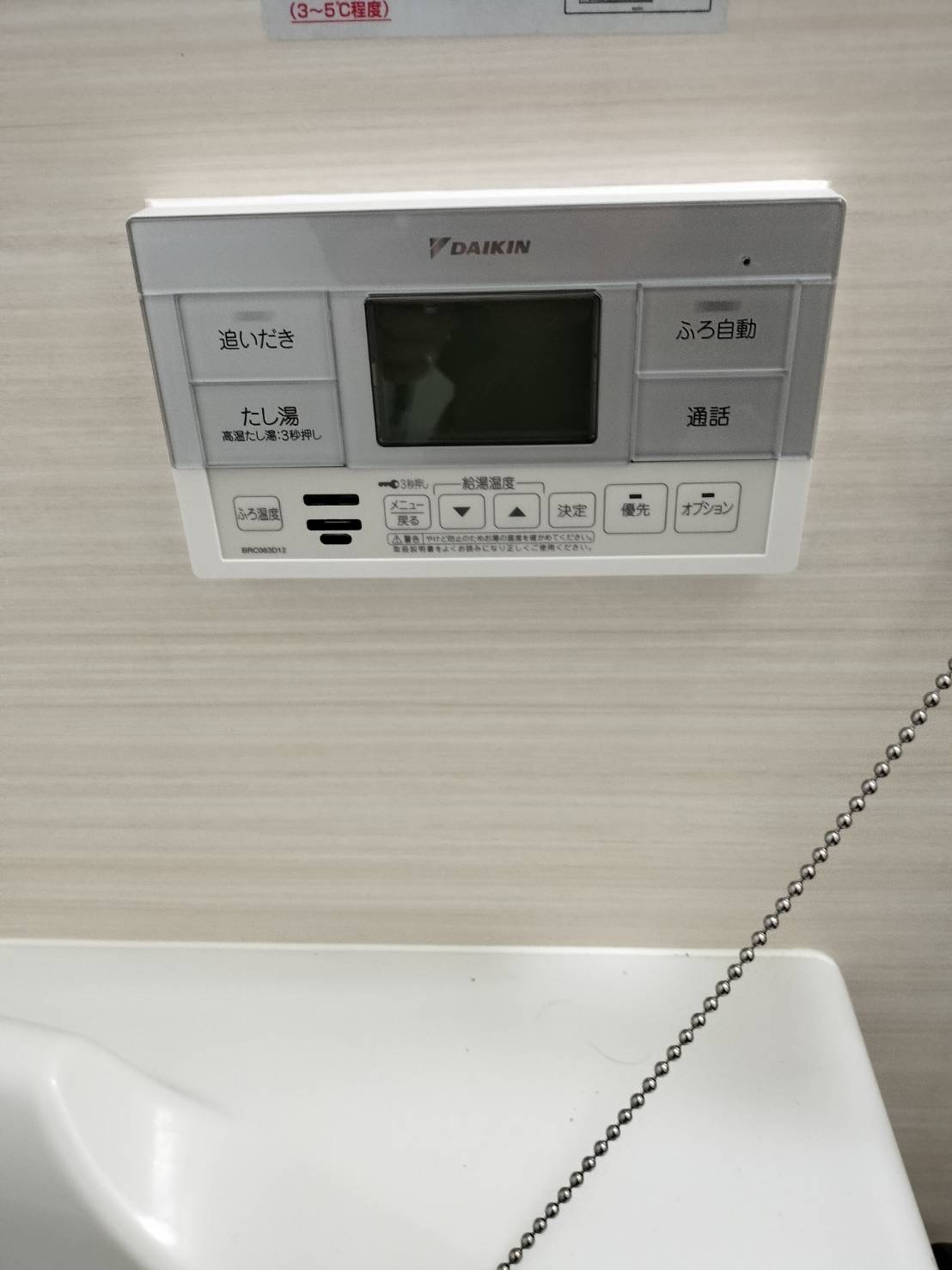 施工後 | 藤沢市周辺エリアのガス給湯器・電気温水器・エコキュート交換｜ 株式会社内藤商事