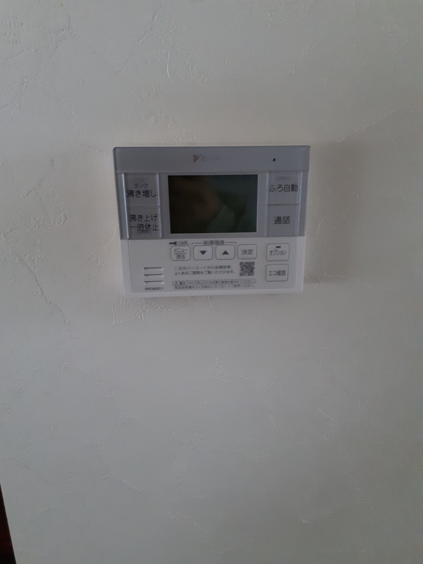 施工後 | 藤沢市周辺エリアのガス給湯器・電気温水器・エコキュート交換｜ 株式会社内藤商事