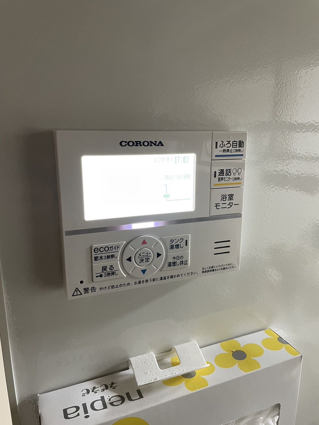 施工後 | 藤沢市周辺エリアのガス給湯器・電気温水器・エコキュート交換｜ 株式会社内藤商事