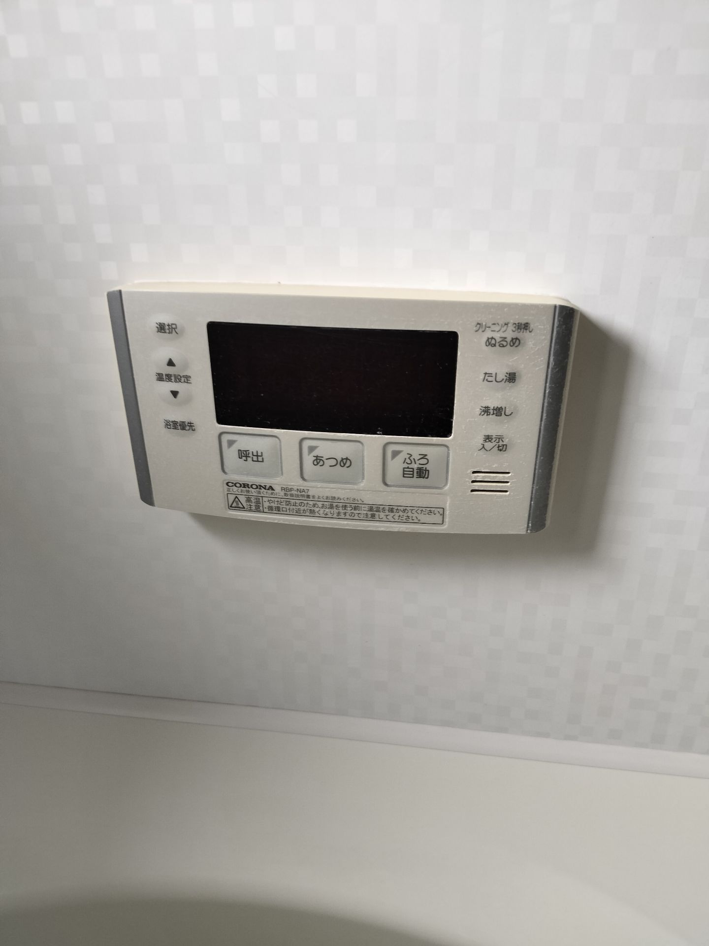 施工前 | 藤沢市周辺エリアのガス給湯器・電気温水器・エコキュート交換｜ 株式会社内藤商事