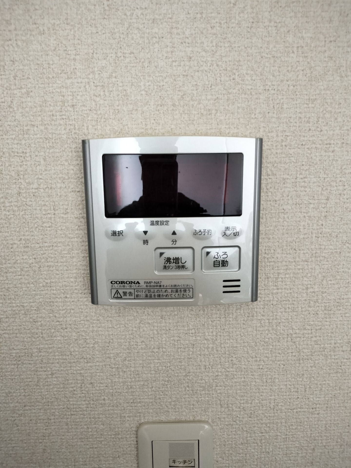 施工前 | 藤沢市周辺エリアのガス給湯器・電気温水器・エコキュート交換｜ 株式会社内藤商事