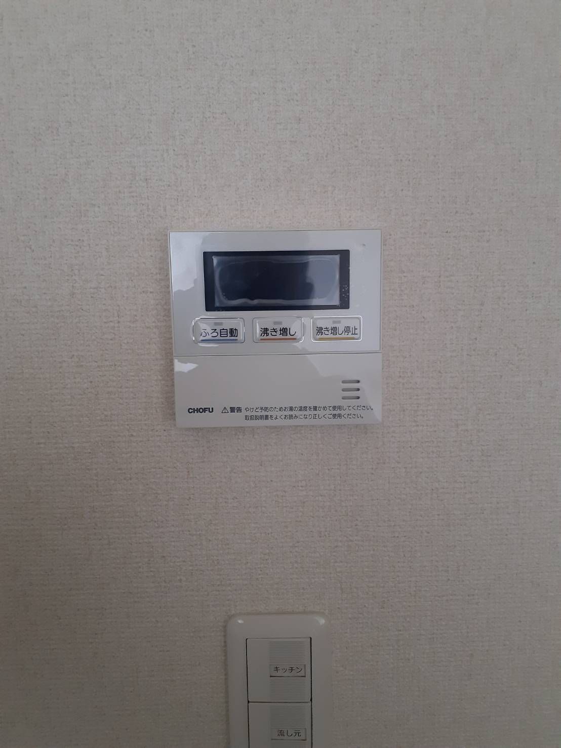 施工後 | 藤沢市周辺エリアのガス給湯器・電気温水器・エコキュート交換｜ 株式会社内藤商事