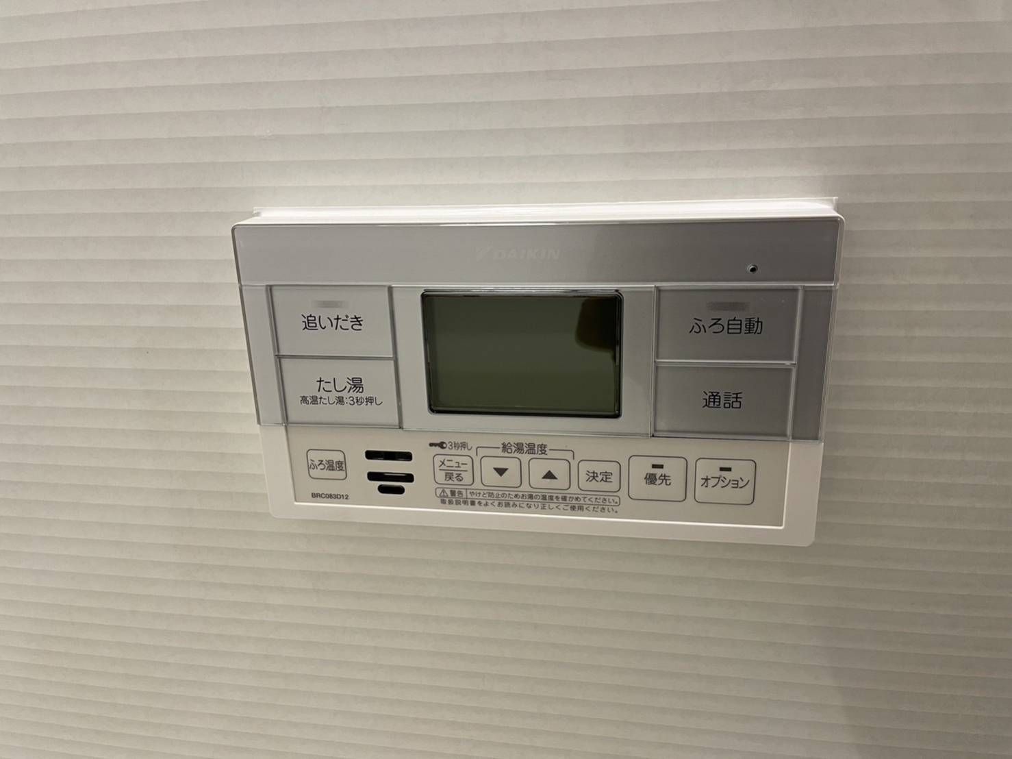 施工後 | 藤沢市周辺エリアのガス給湯器・電気温水器・エコキュート交換｜ 株式会社内藤商事