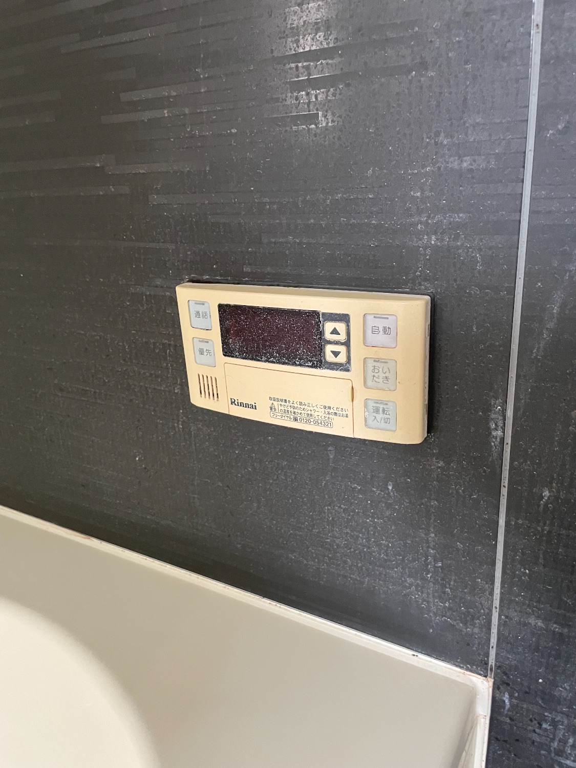 施工前 | 藤沢市周辺エリアのガス給湯器・電気温水器・エコキュート交換｜ 株式会社内藤商事