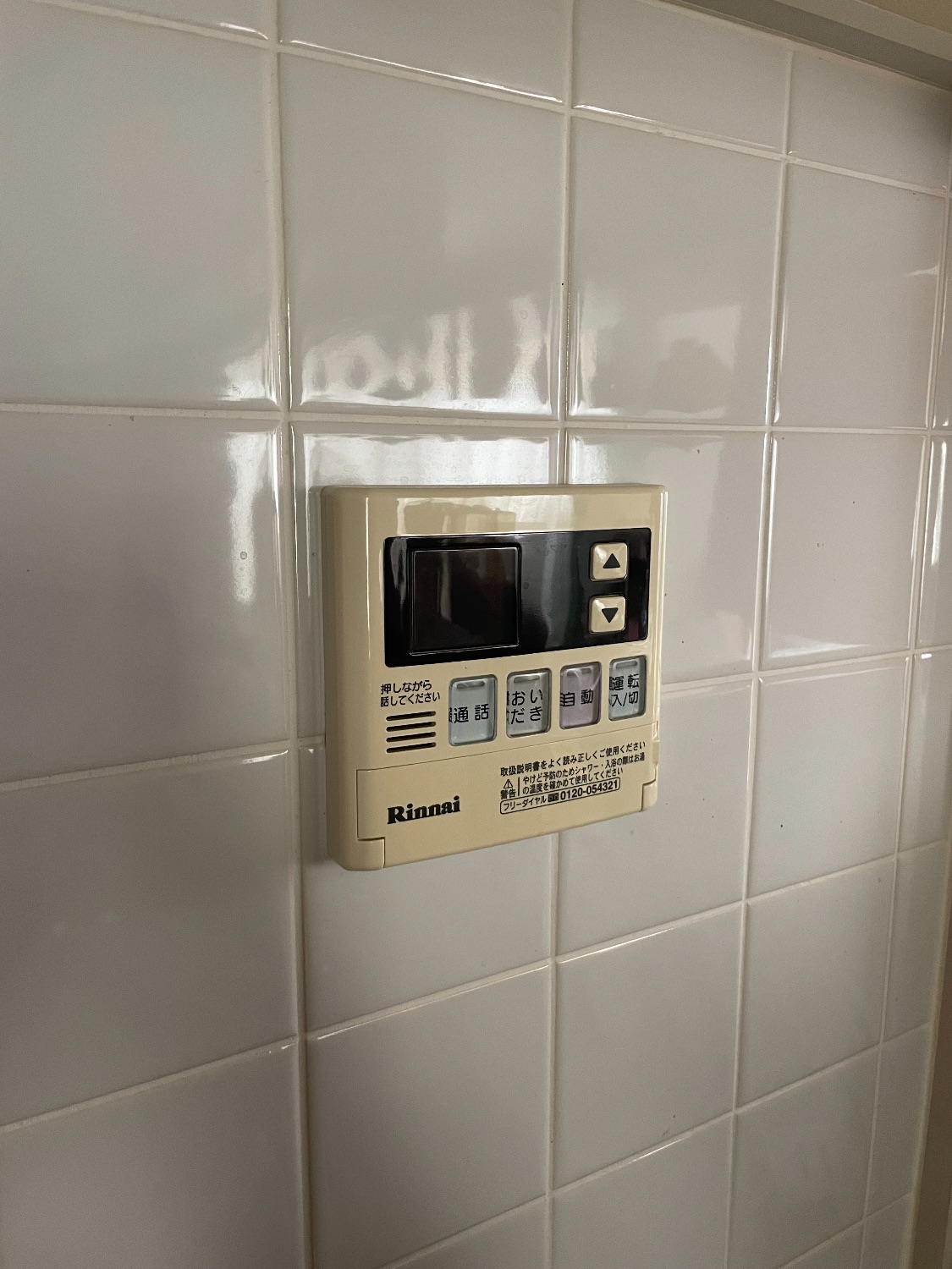 施工前 | 藤沢市周辺エリアのガス給湯器・電気温水器・エコキュート交換｜ 株式会社内藤商事