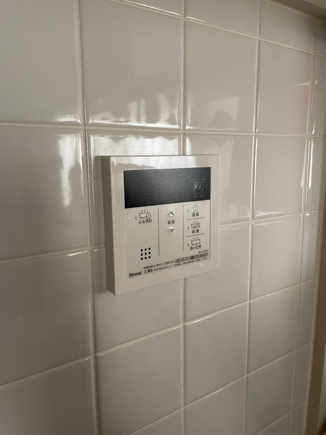 施工後 | 藤沢市周辺エリアのガス給湯器・電気温水器・エコキュート交換｜ 株式会社内藤商事