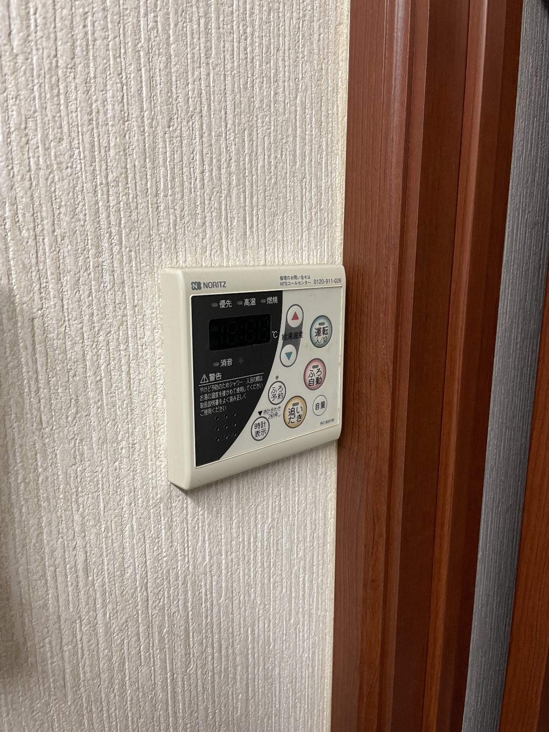 施工前 | 藤沢市周辺エリアのガス給湯器・電気温水器・エコキュート交換｜ 株式会社内藤商事