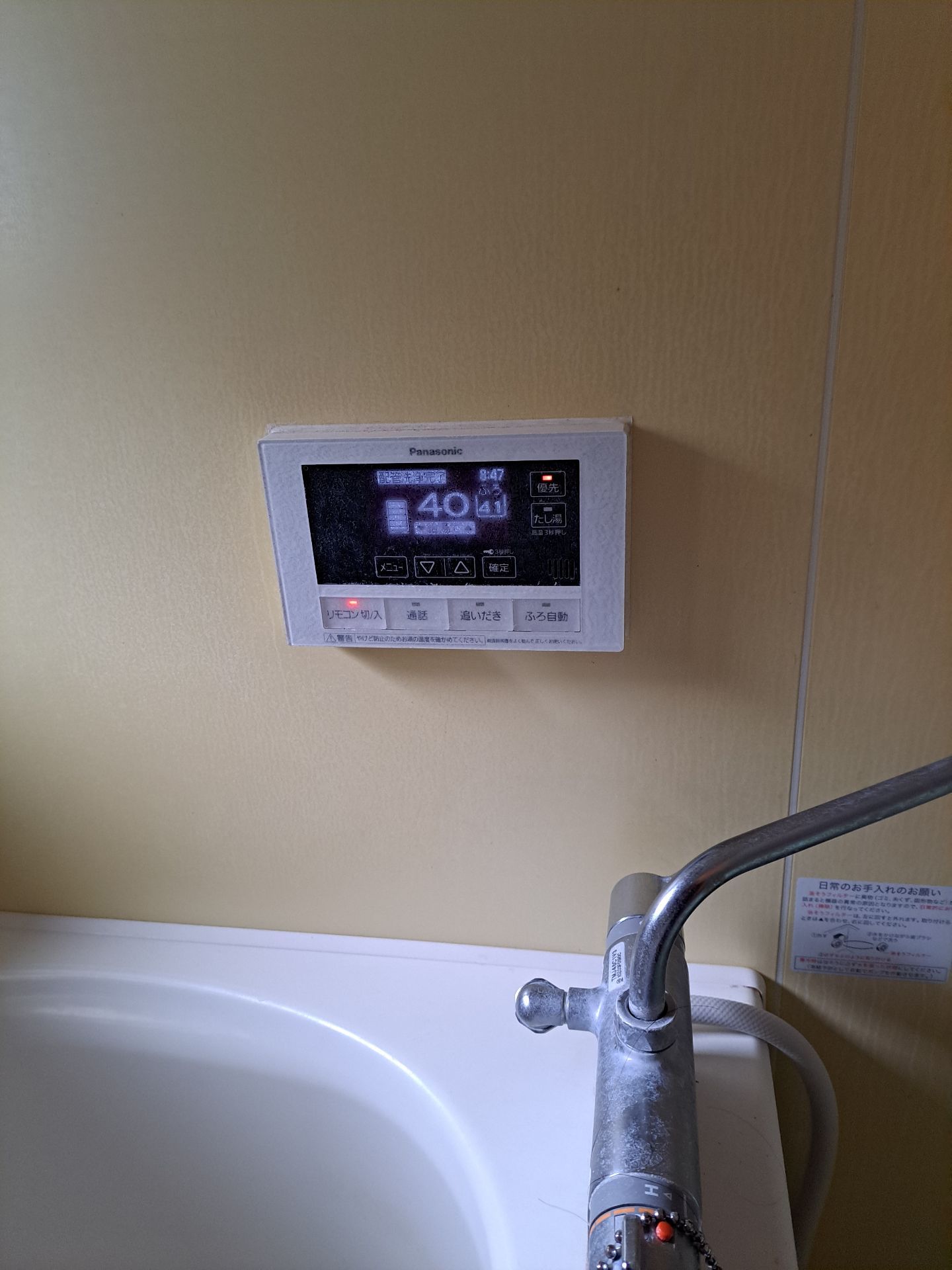 施工前 | 藤沢市周辺エリアのガス給湯器・電気温水器・エコキュート交換｜ 株式会社内藤商事