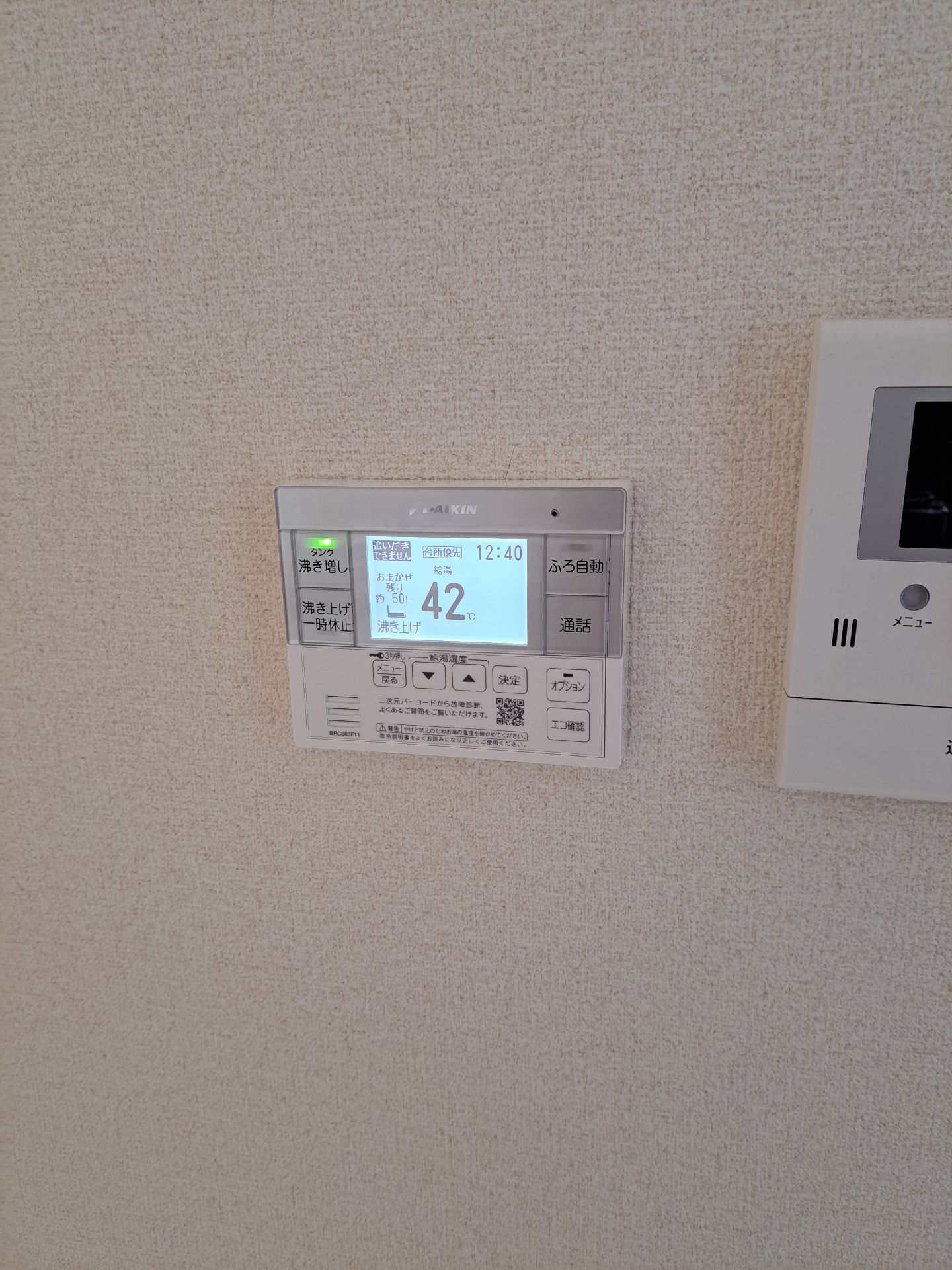 施工後 | 藤沢市周辺エリアのガス給湯器・電気温水器・エコキュート交換｜ 株式会社内藤商事