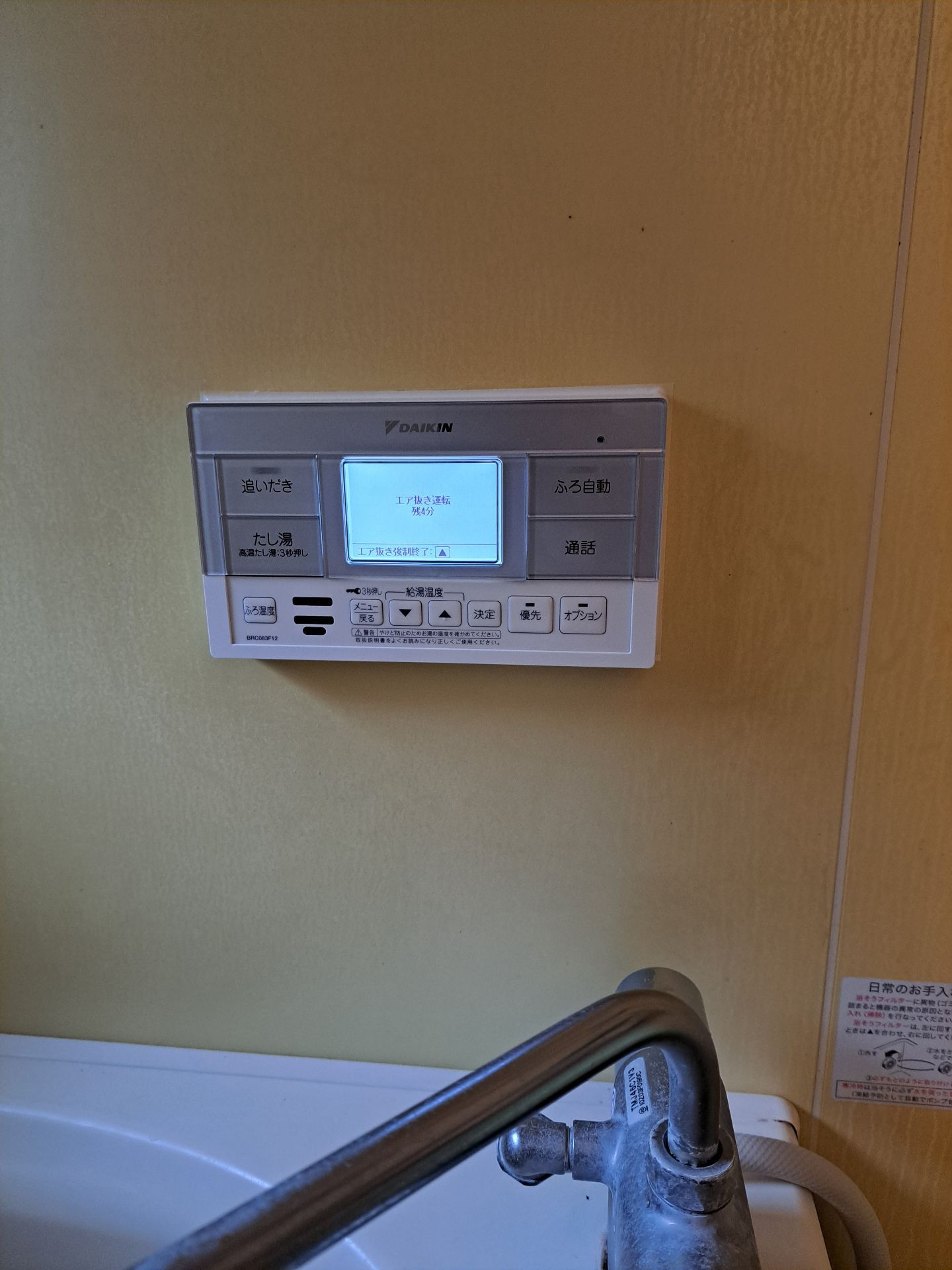 施工後 | 藤沢市周辺エリアのガス給湯器・電気温水器・エコキュート交換｜ 株式会社内藤商事