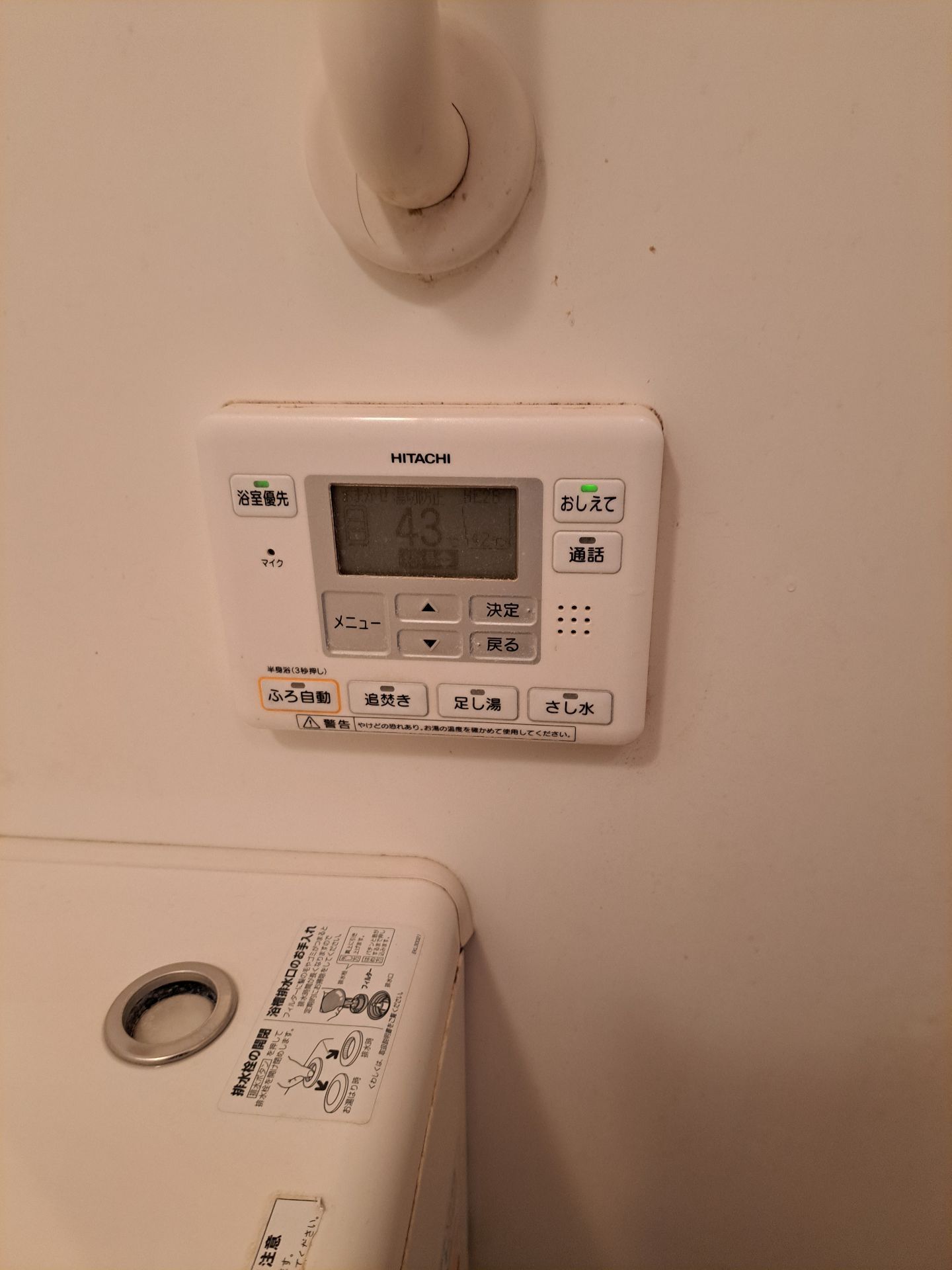 施工前 | 藤沢市周辺エリアのガス給湯器・電気温水器・エコキュート交換｜ 株式会社内藤商事