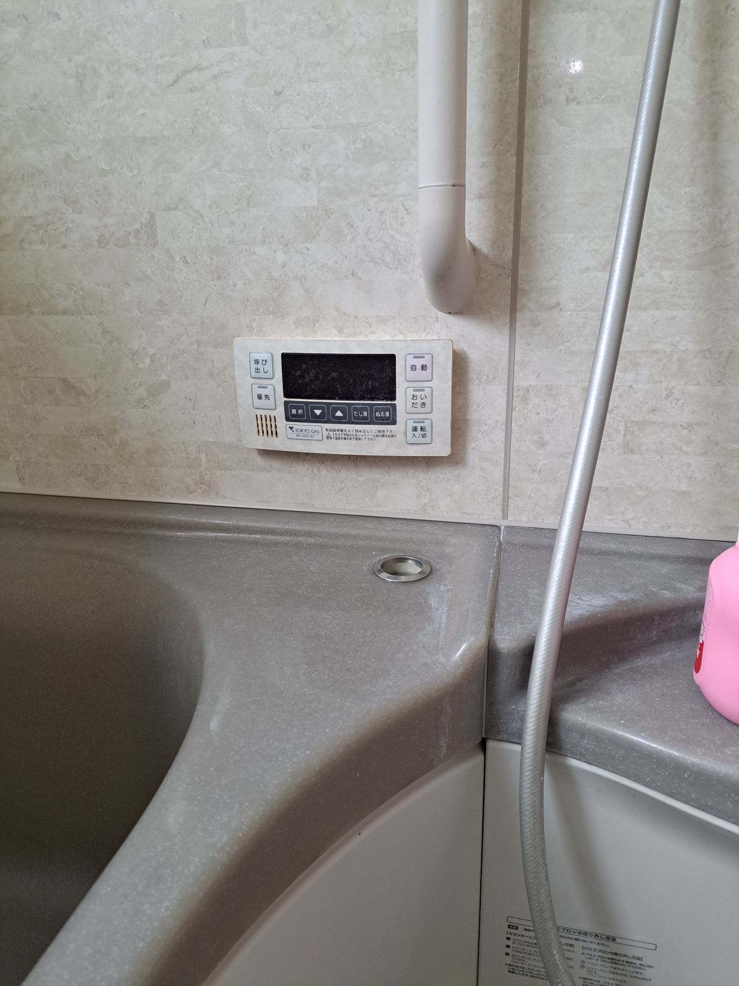 施工前 | 藤沢市周辺エリアのガス給湯器・電気温水器・エコキュート交換｜ 株式会社内藤商事