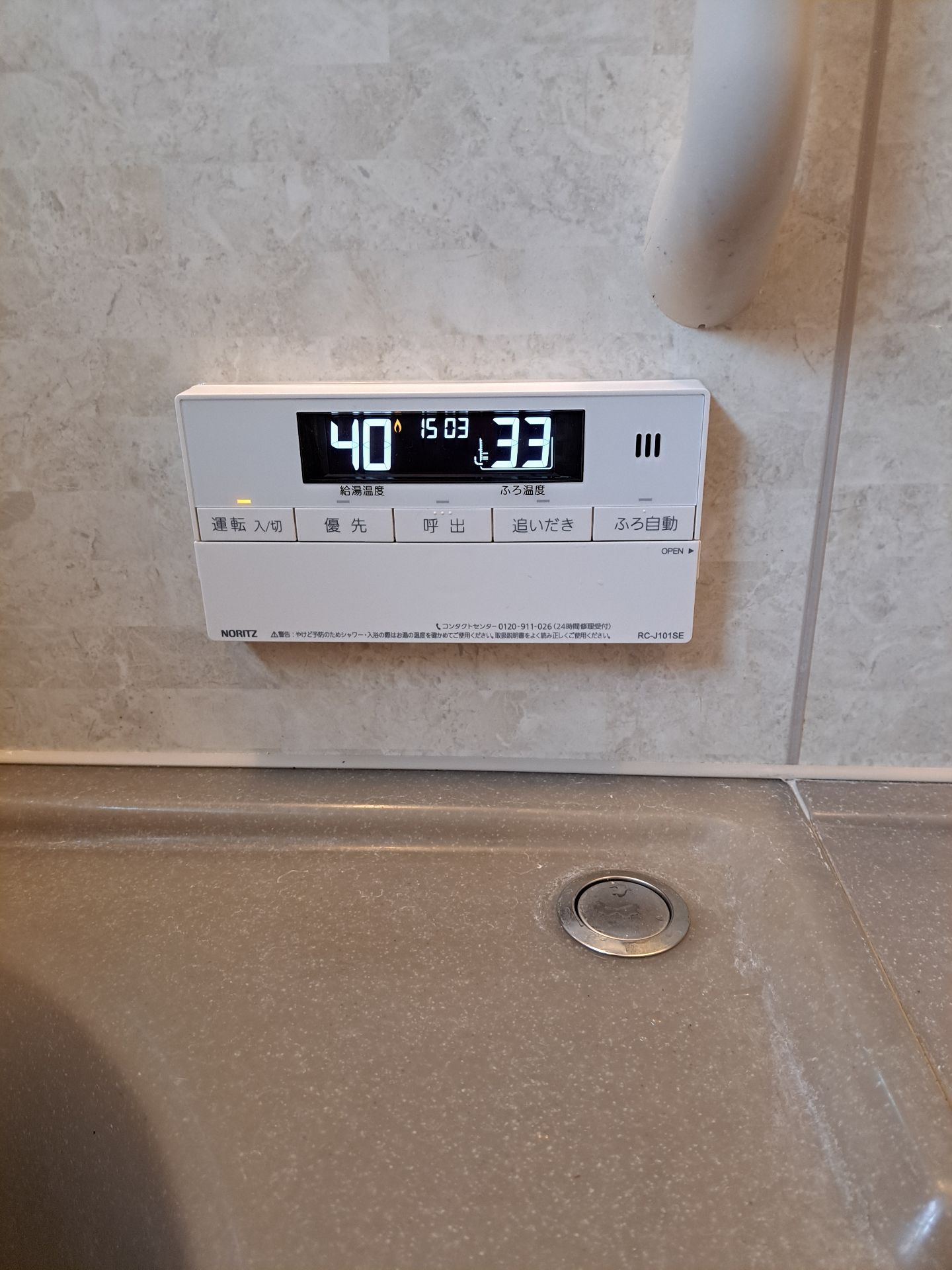 施工後 | 藤沢市周辺エリアのガス給湯器・電気温水器・エコキュート交換｜ 株式会社内藤商事