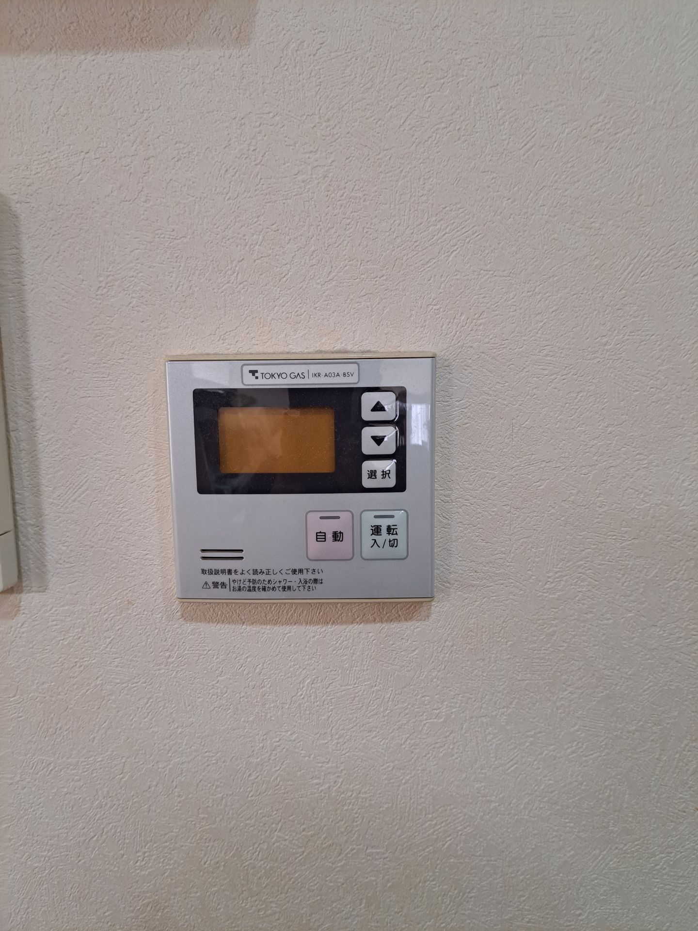 施工前 | 藤沢市周辺エリアのガス給湯器・電気温水器・エコキュート交換｜ 株式会社内藤商事