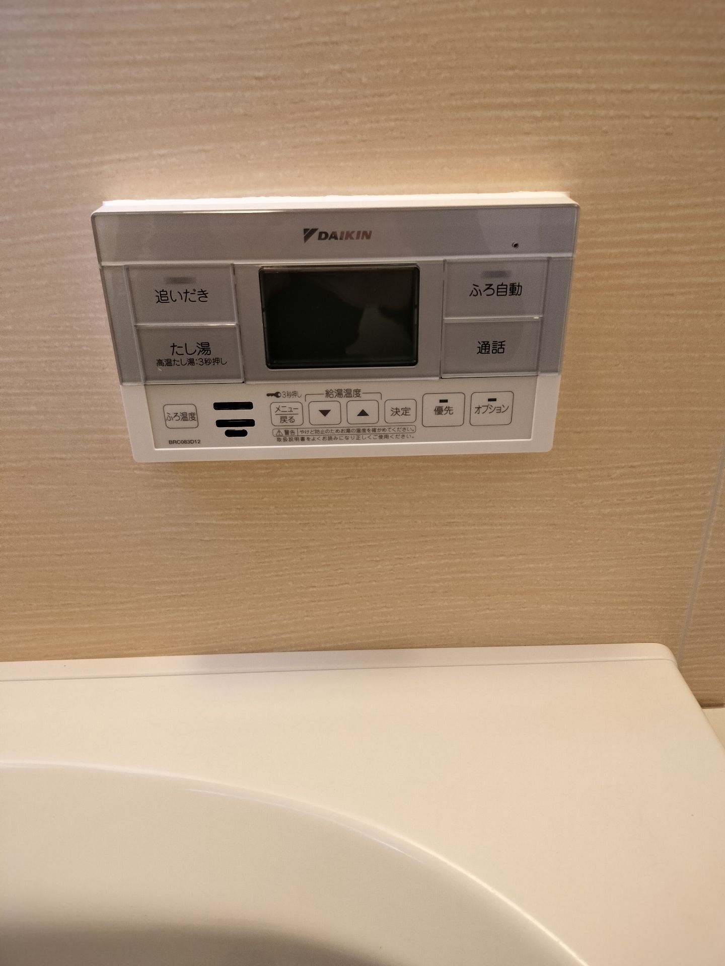 施工後 | 藤沢市周辺エリアのガス給湯器・電気温水器・エコキュート交換｜ 株式会社内藤商事