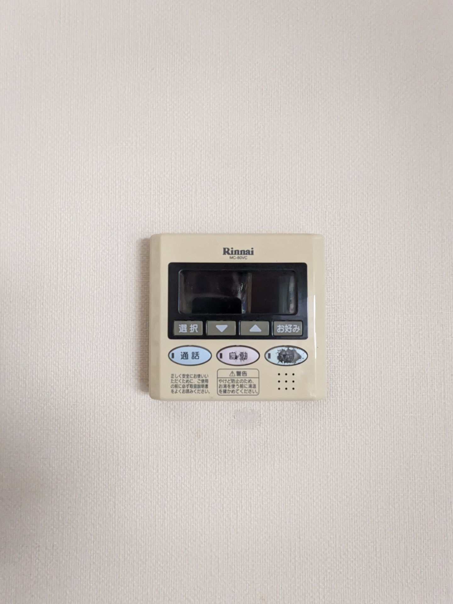 施工前 | 藤沢市周辺エリアのガス給湯器・電気温水器・エコキュート交換｜ 株式会社内藤商事