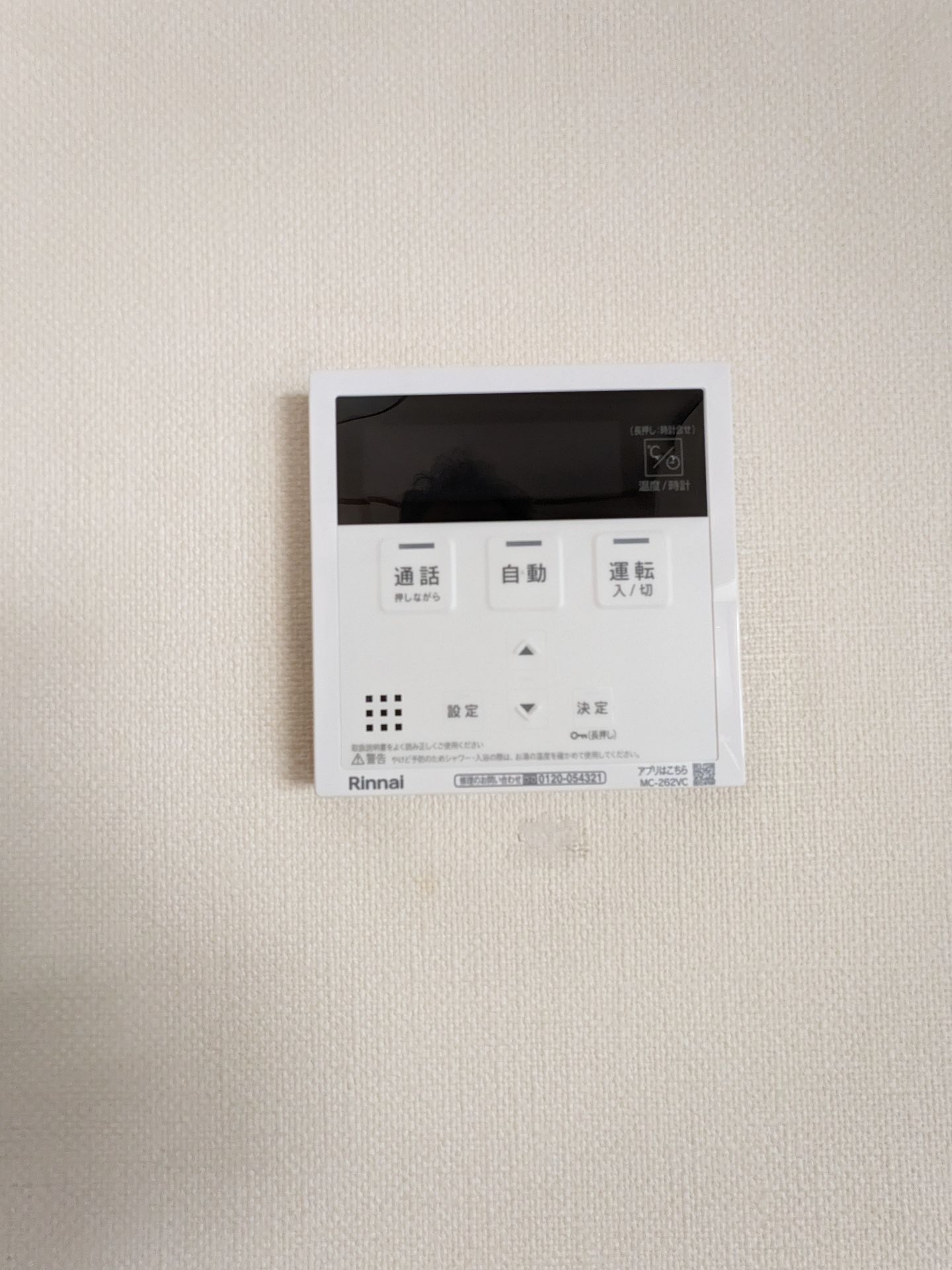 施工後 | 藤沢市周辺エリアのガス給湯器・電気温水器・エコキュート交換｜ 株式会社内藤商事