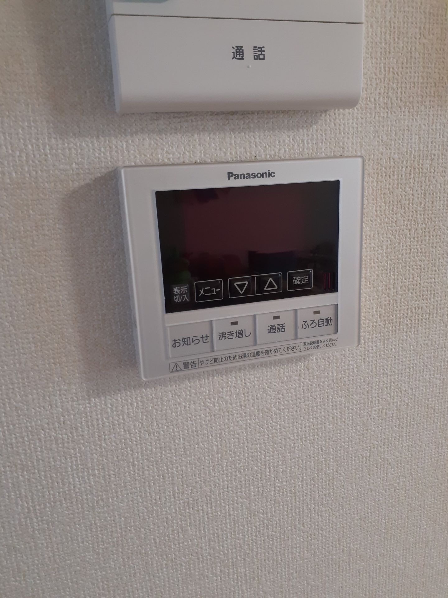 施工前 | 藤沢市周辺エリアのガス給湯器・電気温水器・エコキュート交換｜ 株式会社内藤商事