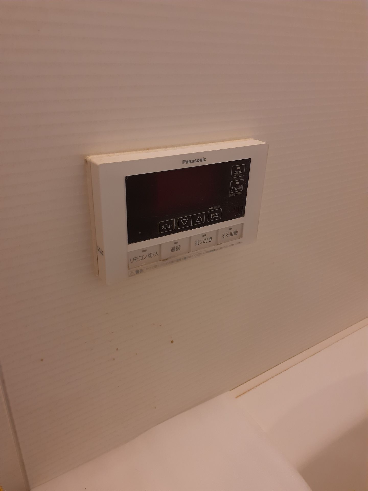 施工前 | 藤沢市周辺エリアのガス給湯器・電気温水器・エコキュート交換｜ 株式会社内藤商事