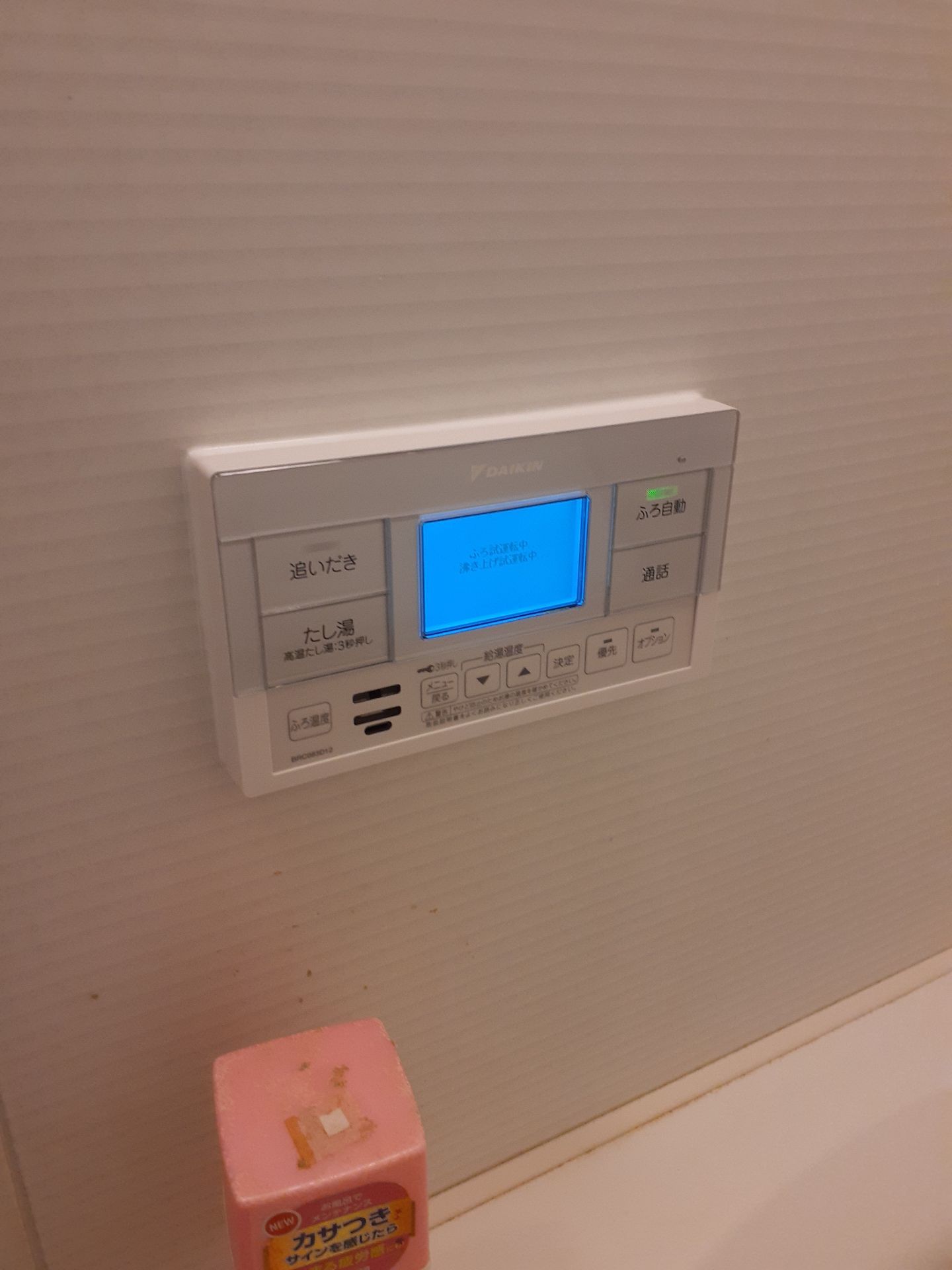 施工後 | 藤沢市周辺エリアのガス給湯器・電気温水器・エコキュート交換｜ 株式会社内藤商事